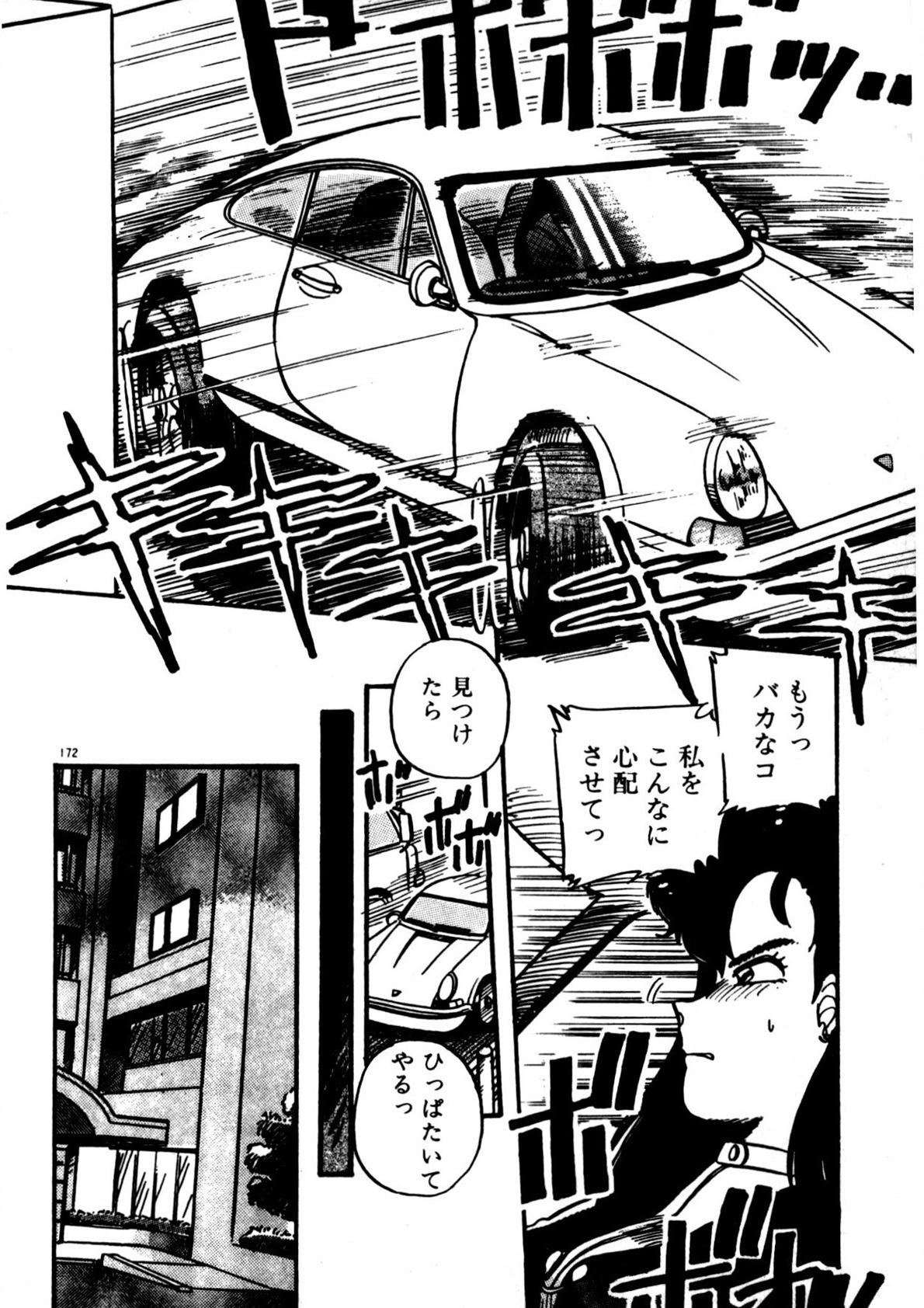 Mamiko Sensei no Oshioki - Page 173