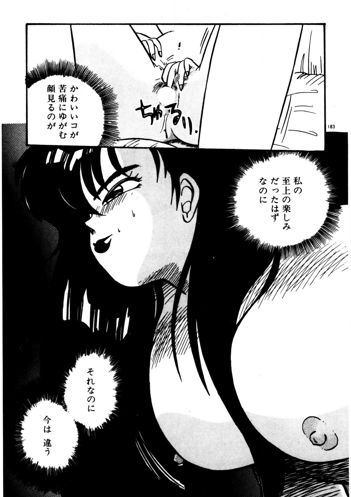 Mamiko Sensei no Oshioki page 184 - full censorship story arc hentai manga - read online free