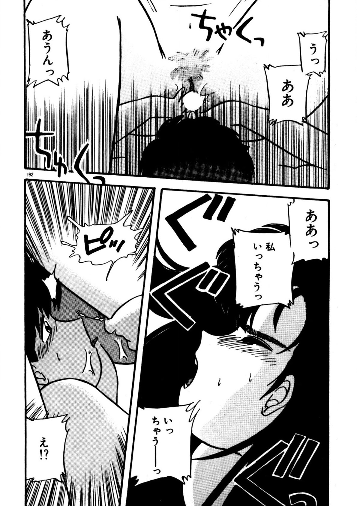 Mamiko Sensei no Oshioki page 193 - full censorship story arc hentai manga - read online free