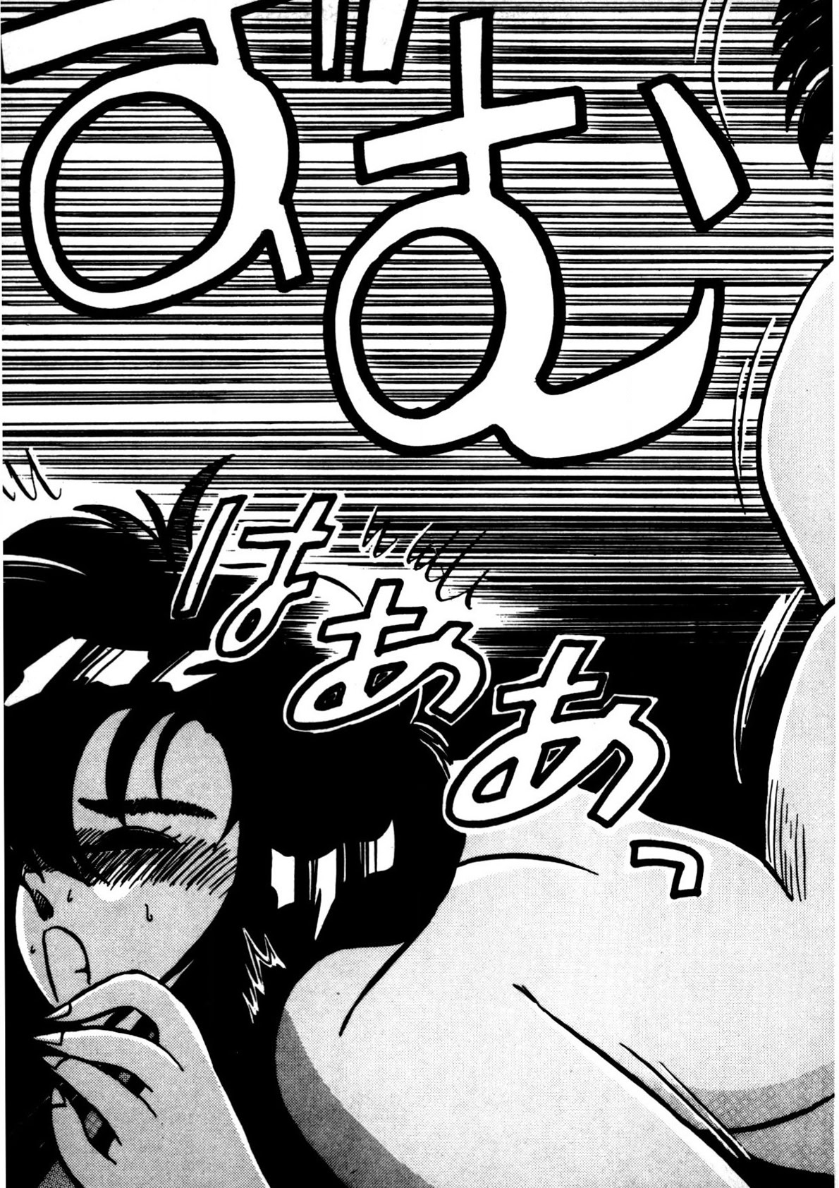 Mamiko Sensei no Oshioki - Page 200