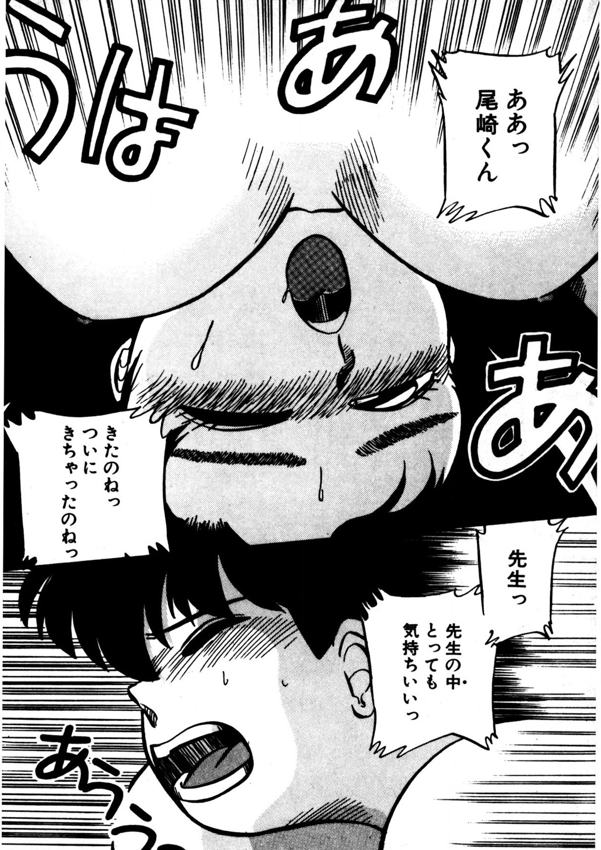 Mamiko Sensei no Oshioki page 201 - full censorship story arc hentai manga - read online free