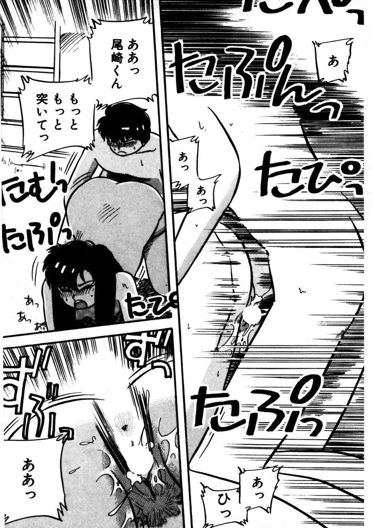 Mamiko Sensei no Oshioki page 202 - full censorship story arc hentai manga - read online free