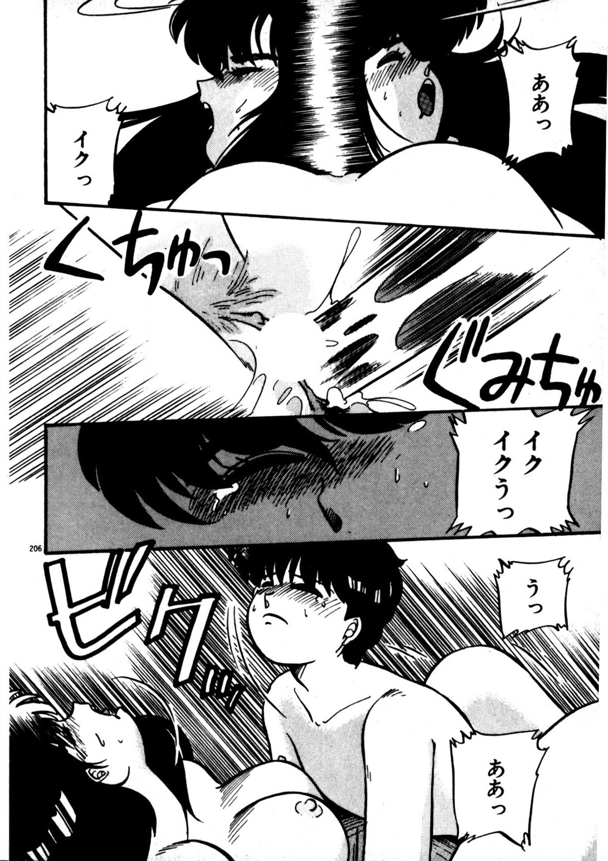 Mamiko Sensei no Oshioki page 207 - full censorship story arc hentai manga - read online free