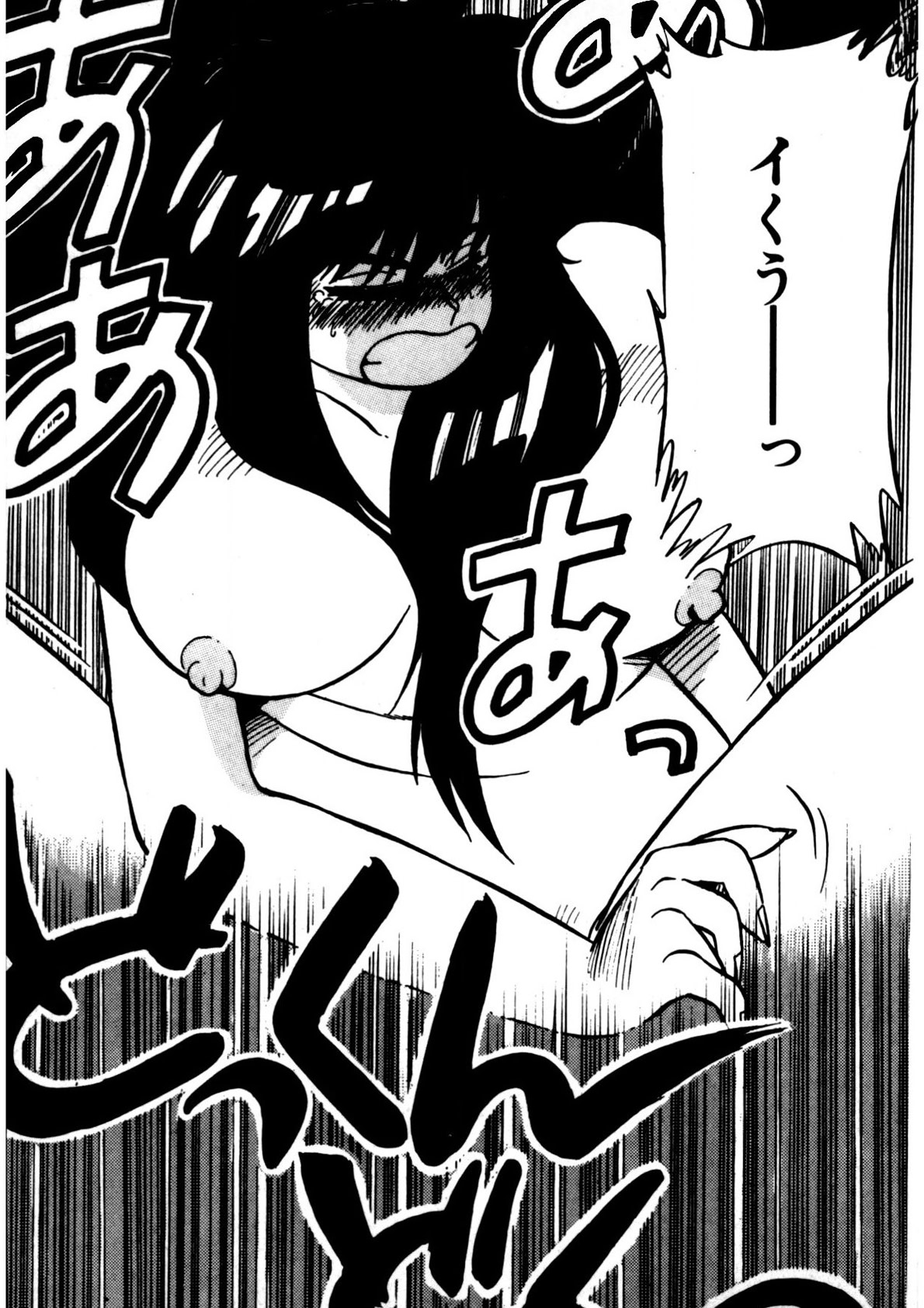 Mamiko Sensei no Oshioki - Page 208