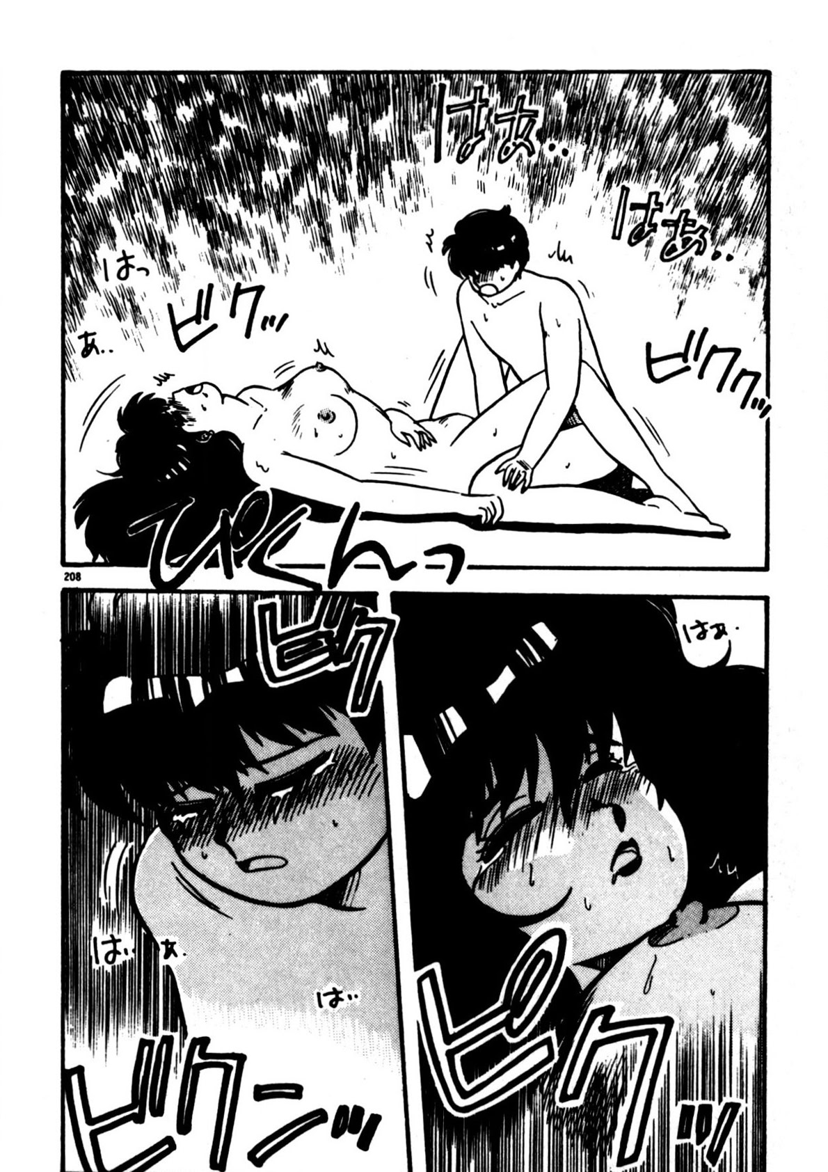 Mamiko Sensei no Oshioki page 209 - full censorship story arc hentai manga - read online free