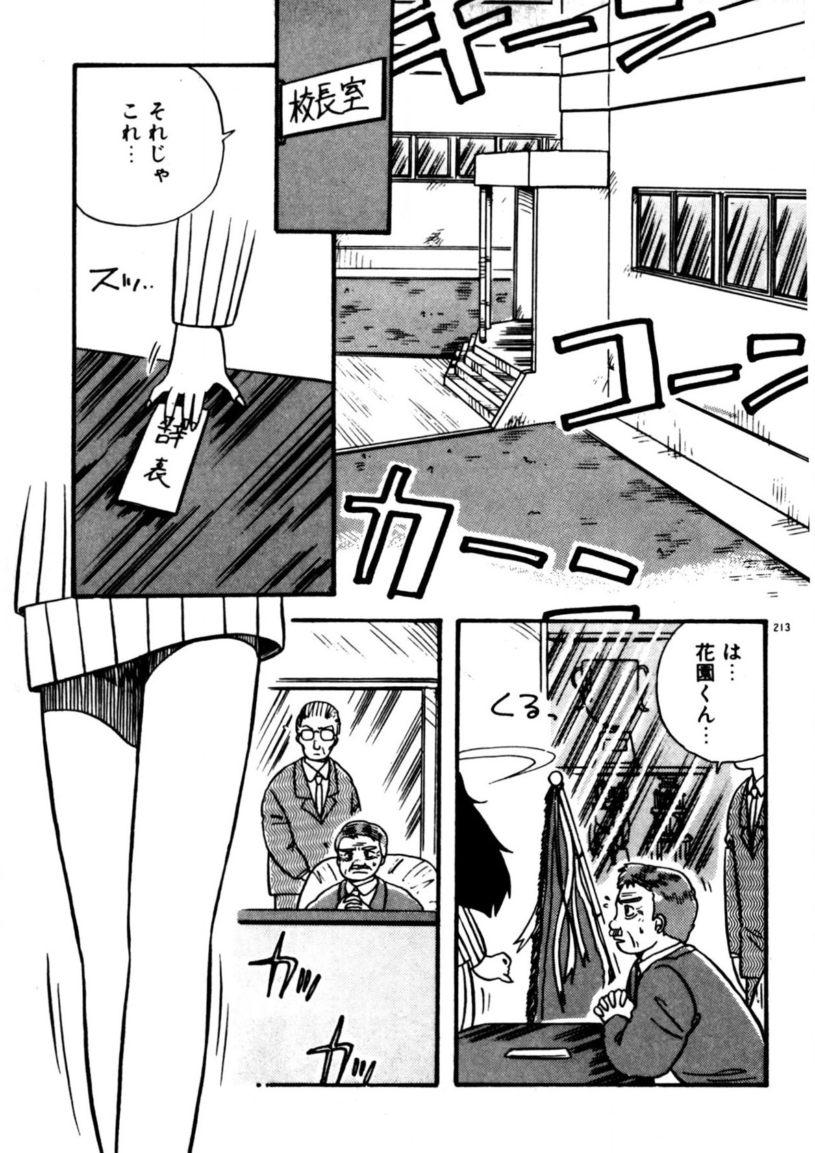 Mamiko Sensei no Oshioki page 214 - full censorship story arc hentai manga - read online free