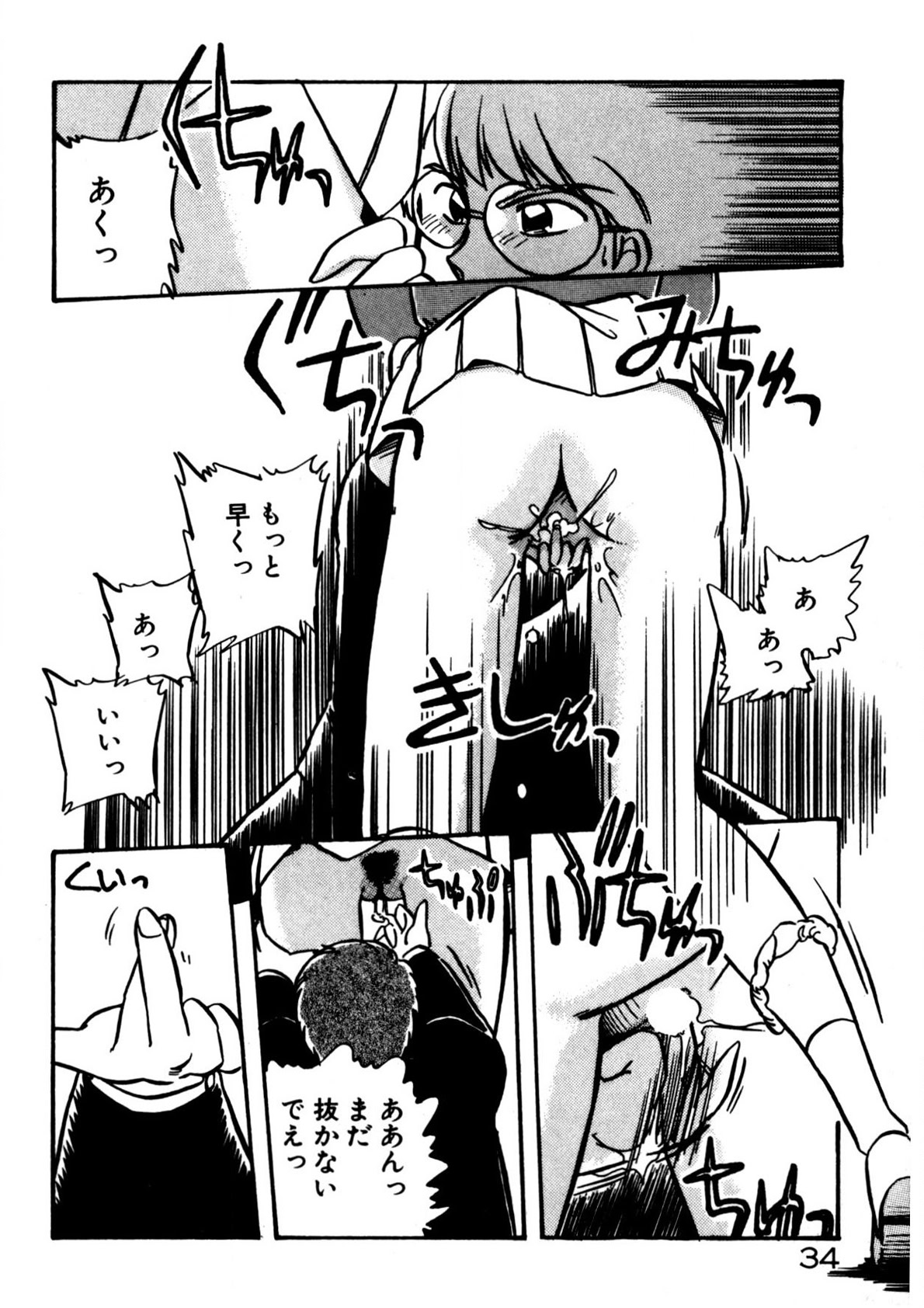 Mamiko Sensei no Oshioki page 35 - full censorship story arc hentai manga - read online free