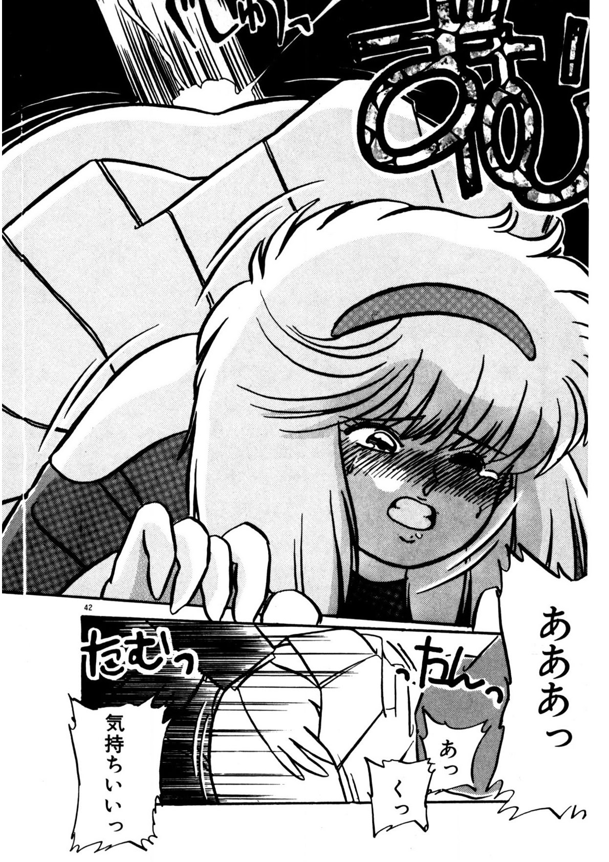 Mamiko Sensei no Oshioki - Page 43