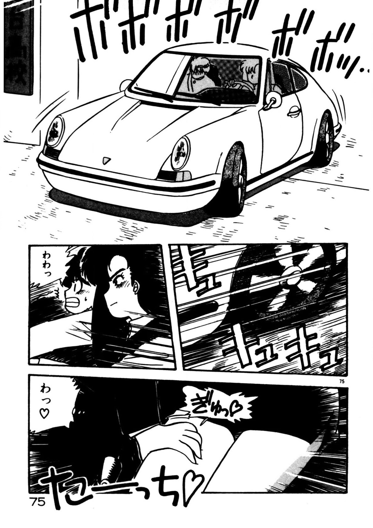 Mamiko Sensei no Oshioki page 76 - full censorship story arc hentai manga - read online free