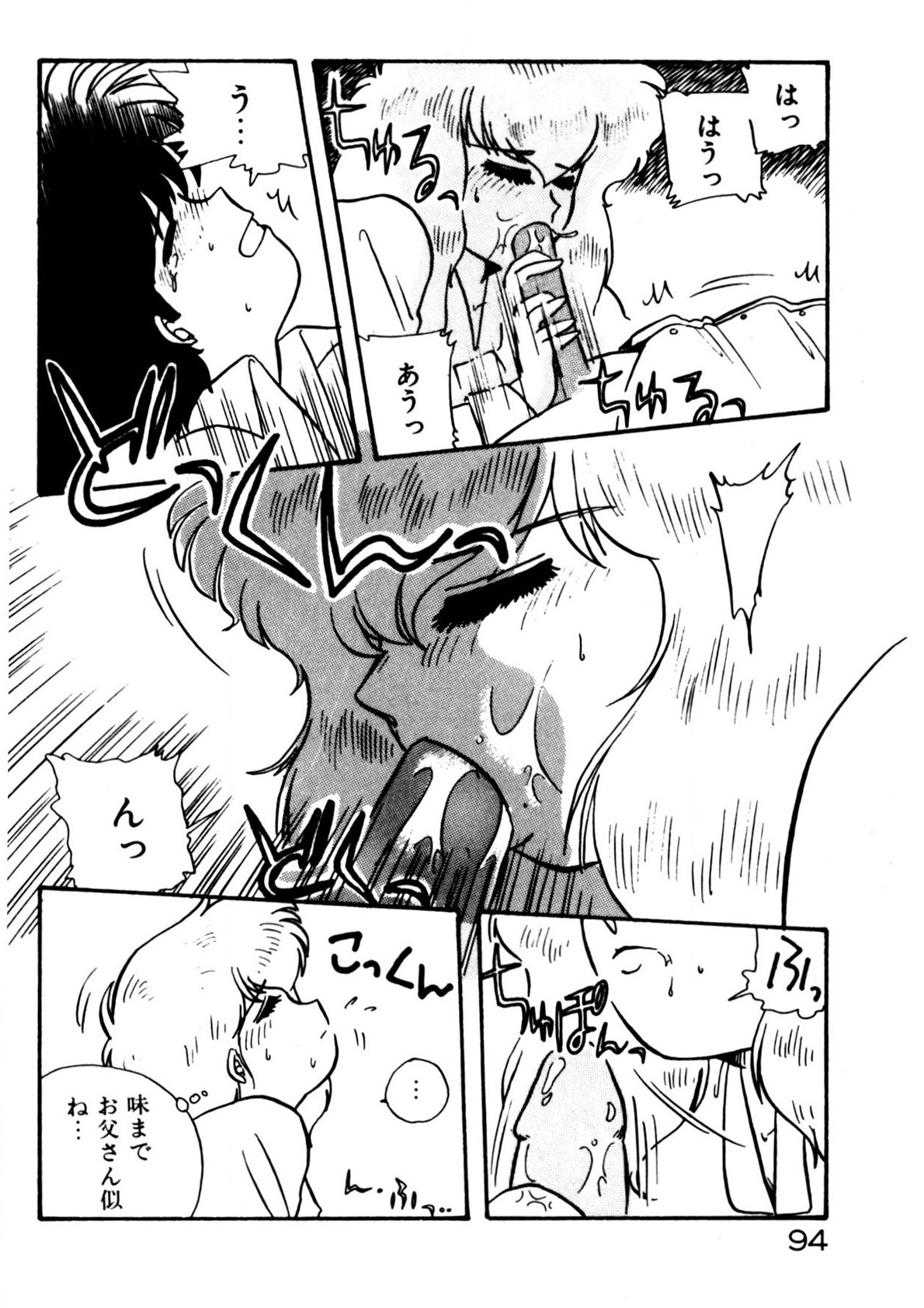 Mamiko Sensei no Oshioki page 95 - full censorship story arc hentai manga - read online free