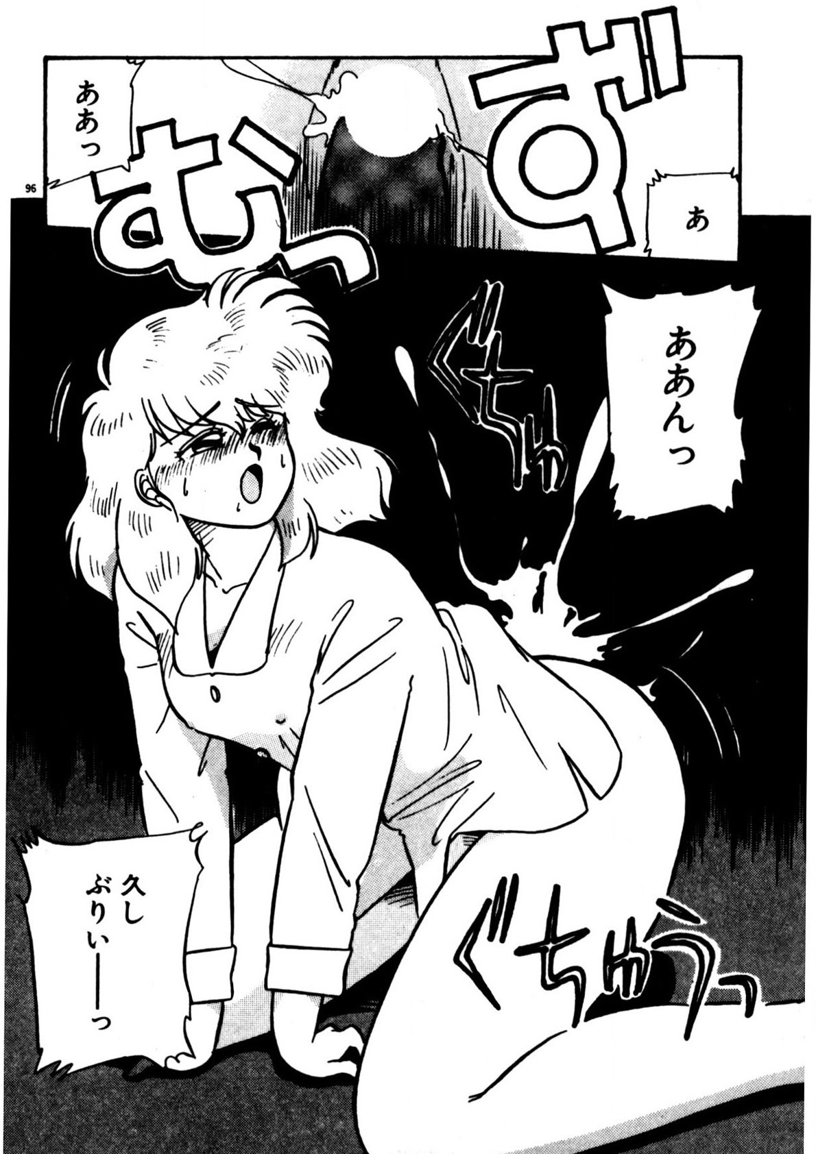 Mamiko Sensei no Oshioki page 97 - full censorship story arc hentai manga - read online free