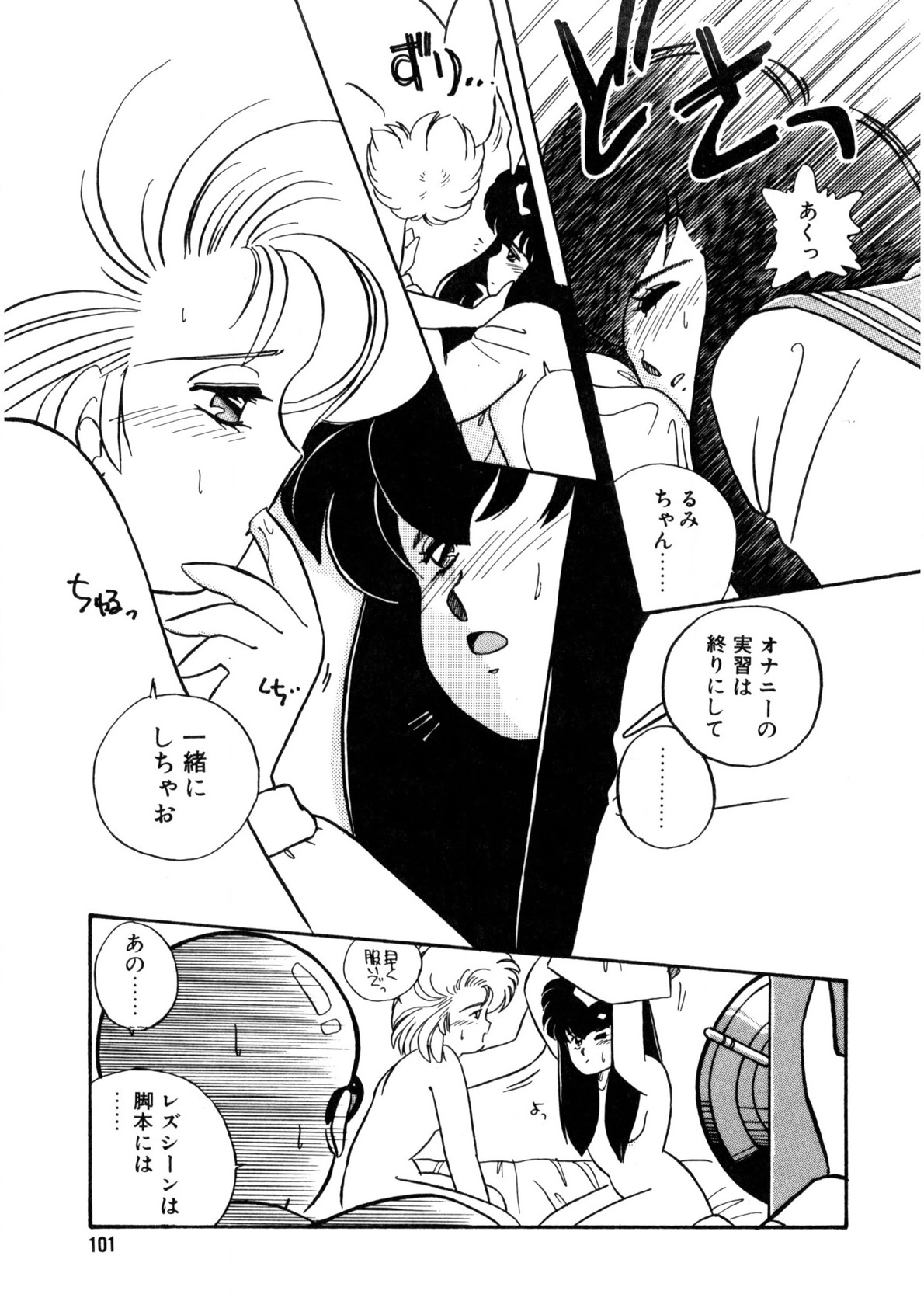 Nugashicha Iya! page 102 - full censorship tankoubon hentai manga - read online free