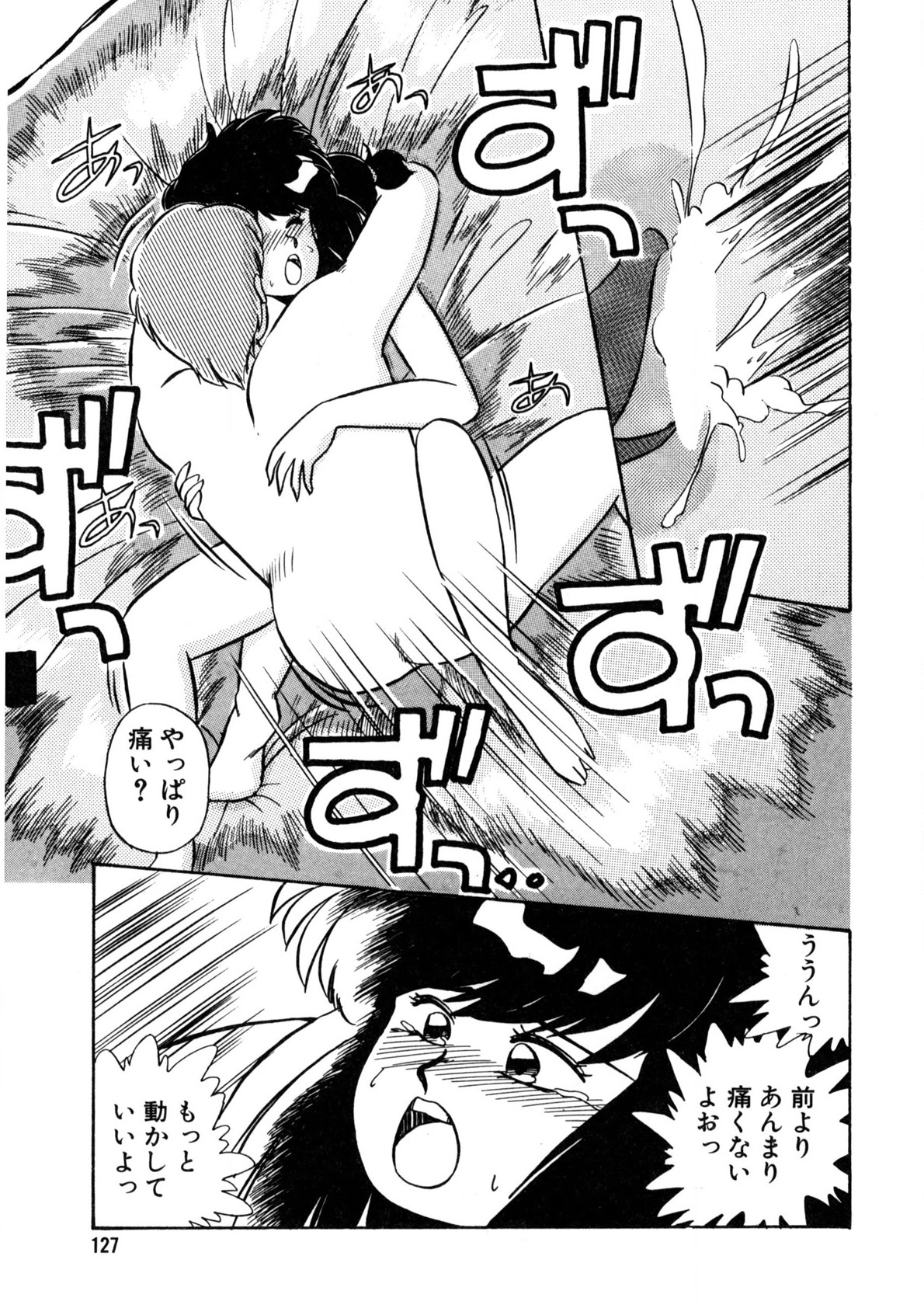 Nugashicha Iya! page 128 - full censorship tankoubon hentai manga - read online free