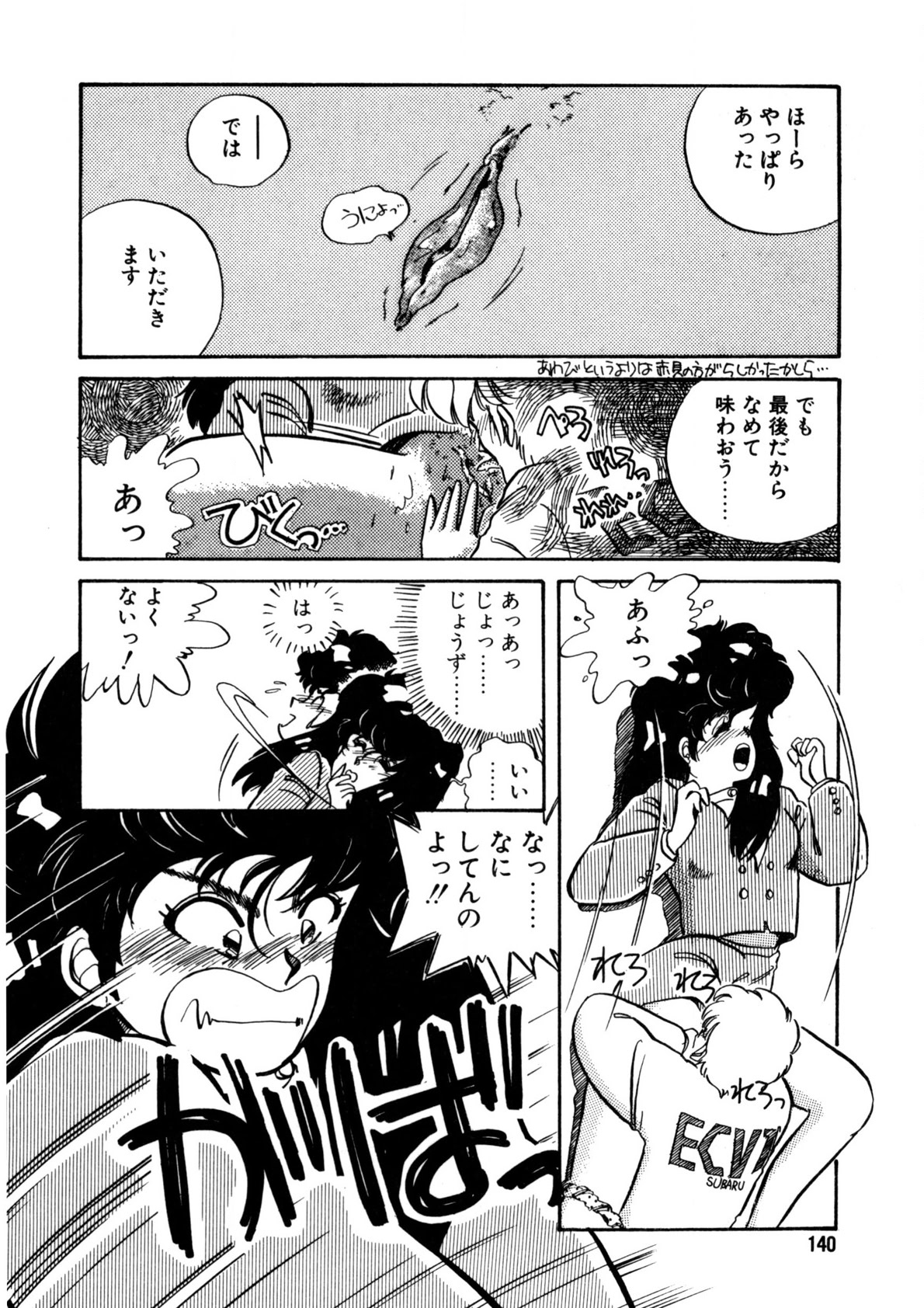 Nugashicha Iya! page 141 - full censorship tankoubon hentai manga - read online free