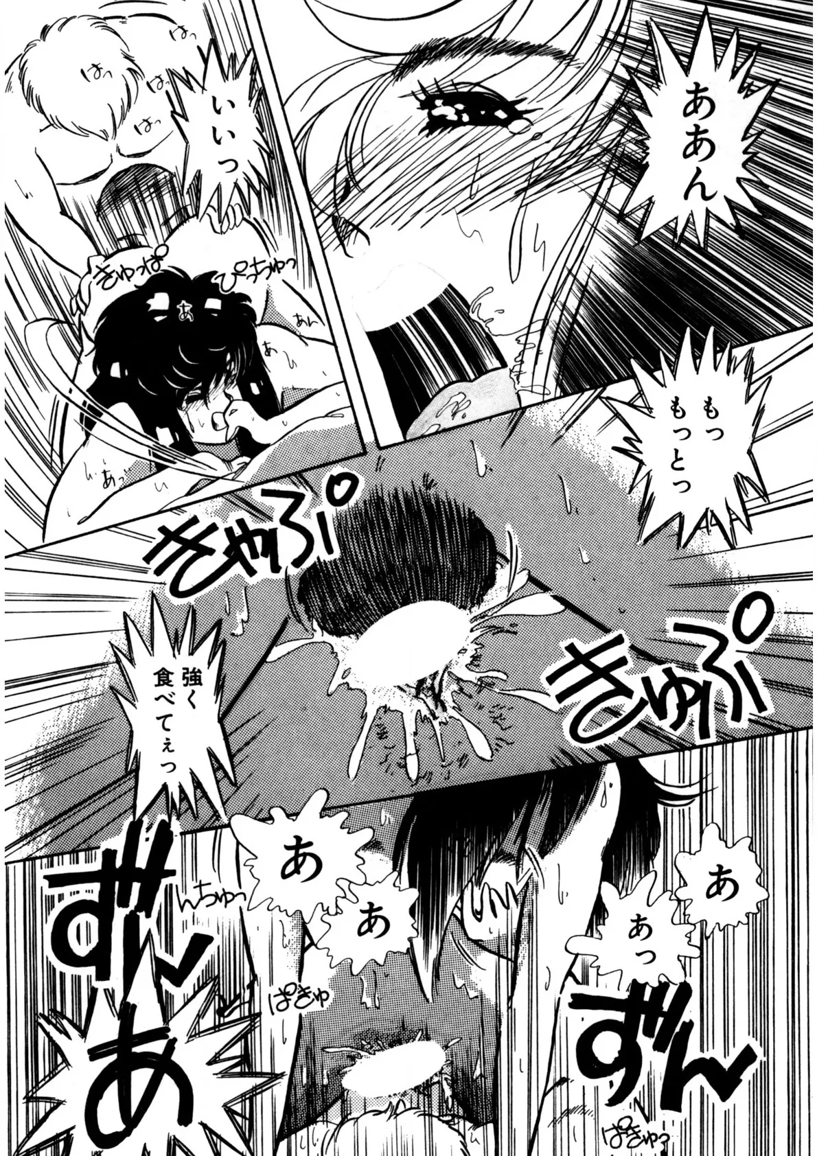Nugashicha Iya! page 145 - full censorship tankoubon hentai manga - read online free