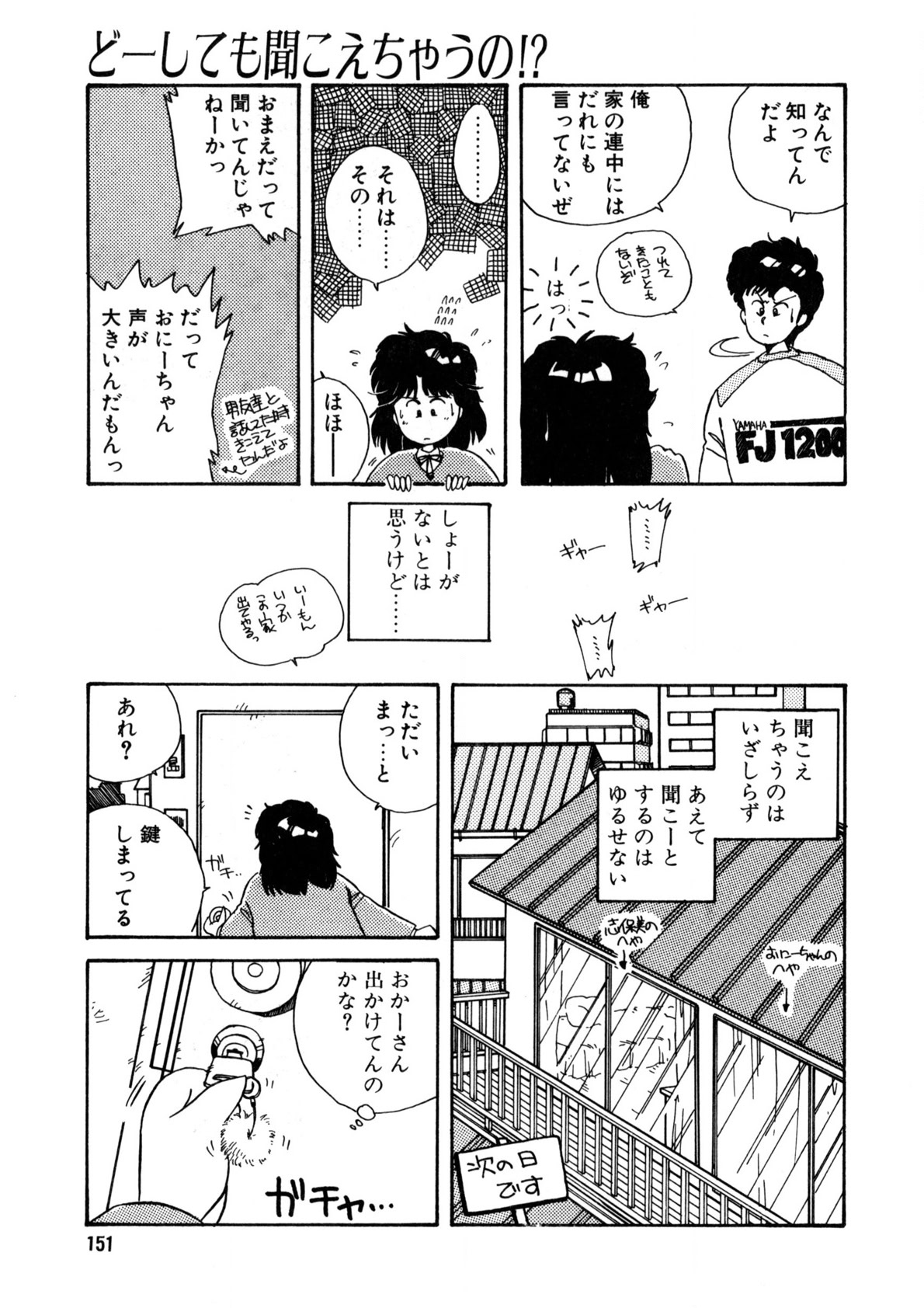 Nugashicha Iya! - Page 152