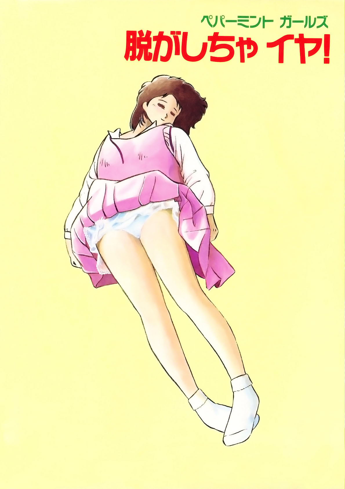 Nugashicha Iya! page 168 - full censorship tankoubon hentai manga - read online free