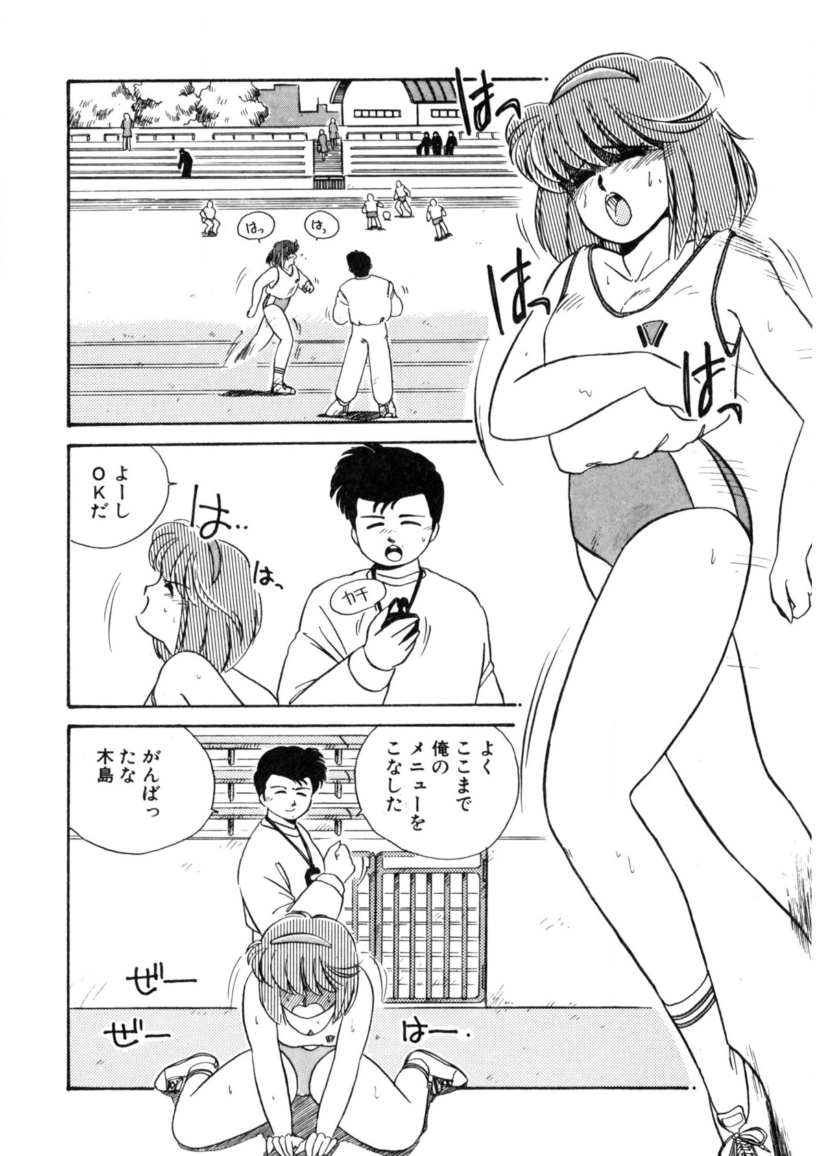 Nugashicha Iya! page 21 - full censorship tankoubon hentai manga - read online free