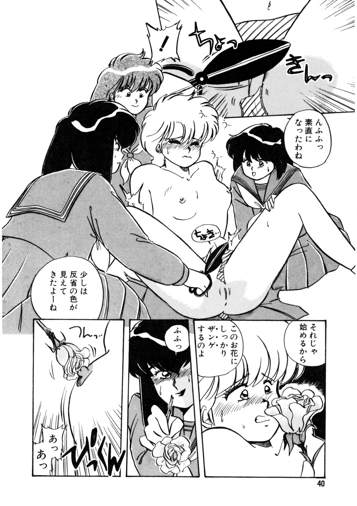 Nugashicha Iya! page 41 - full censorship tankoubon hentai manga - read online free