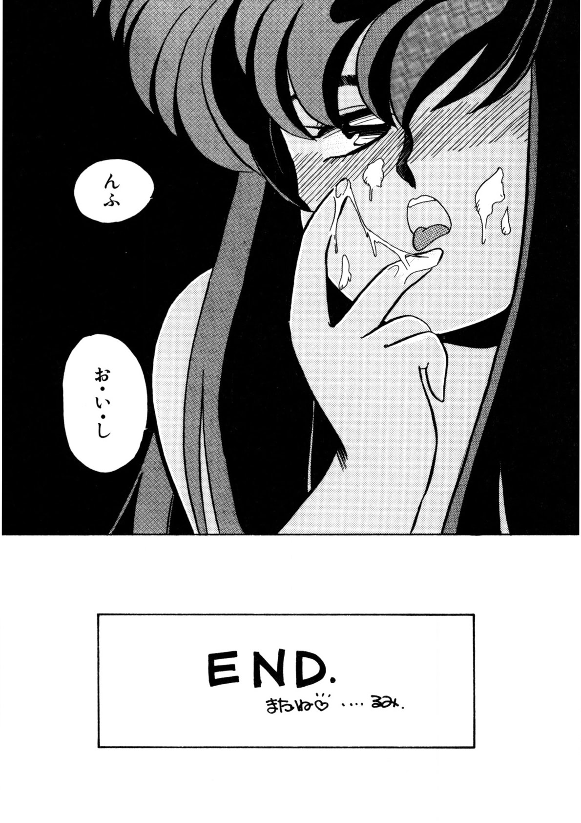 Nugashicha Iya! - Page 61