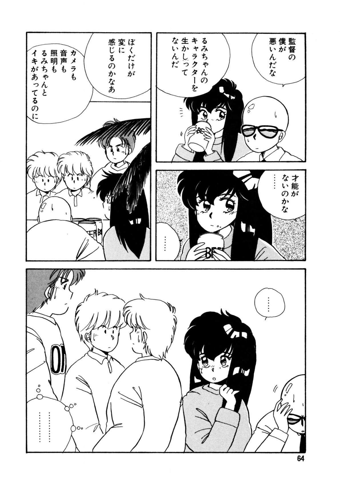 Nugashicha Iya! - Page 65