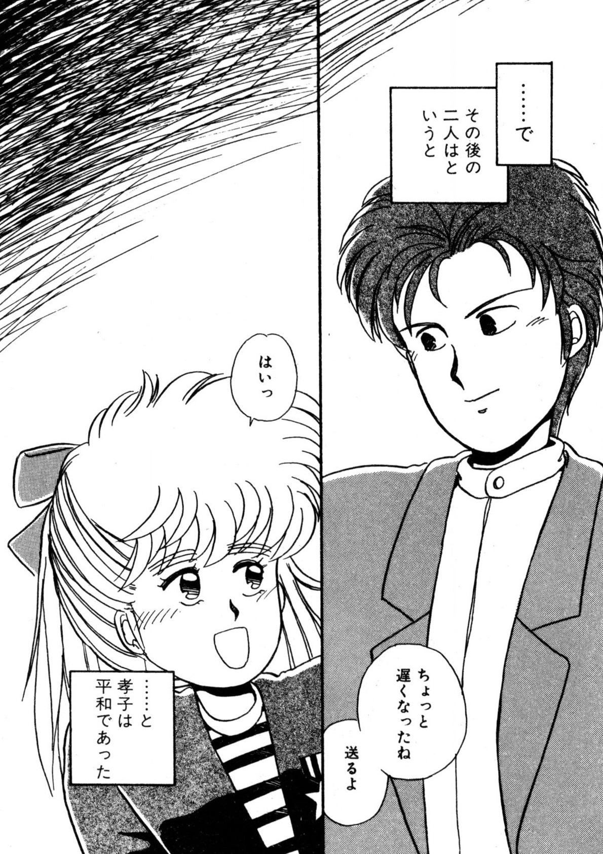 Bishoujo H School - Page 124