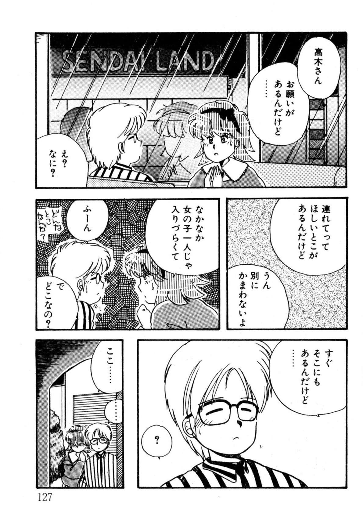 Bishoujo H School - Page 128