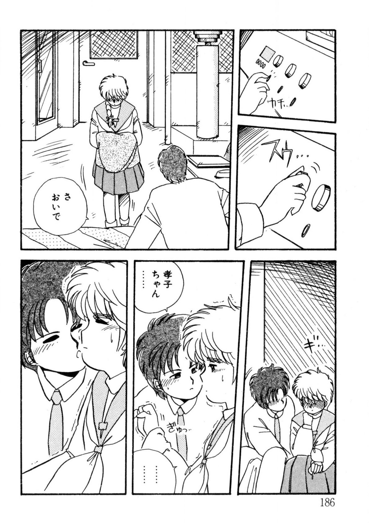 Bishoujo H School - Page 187