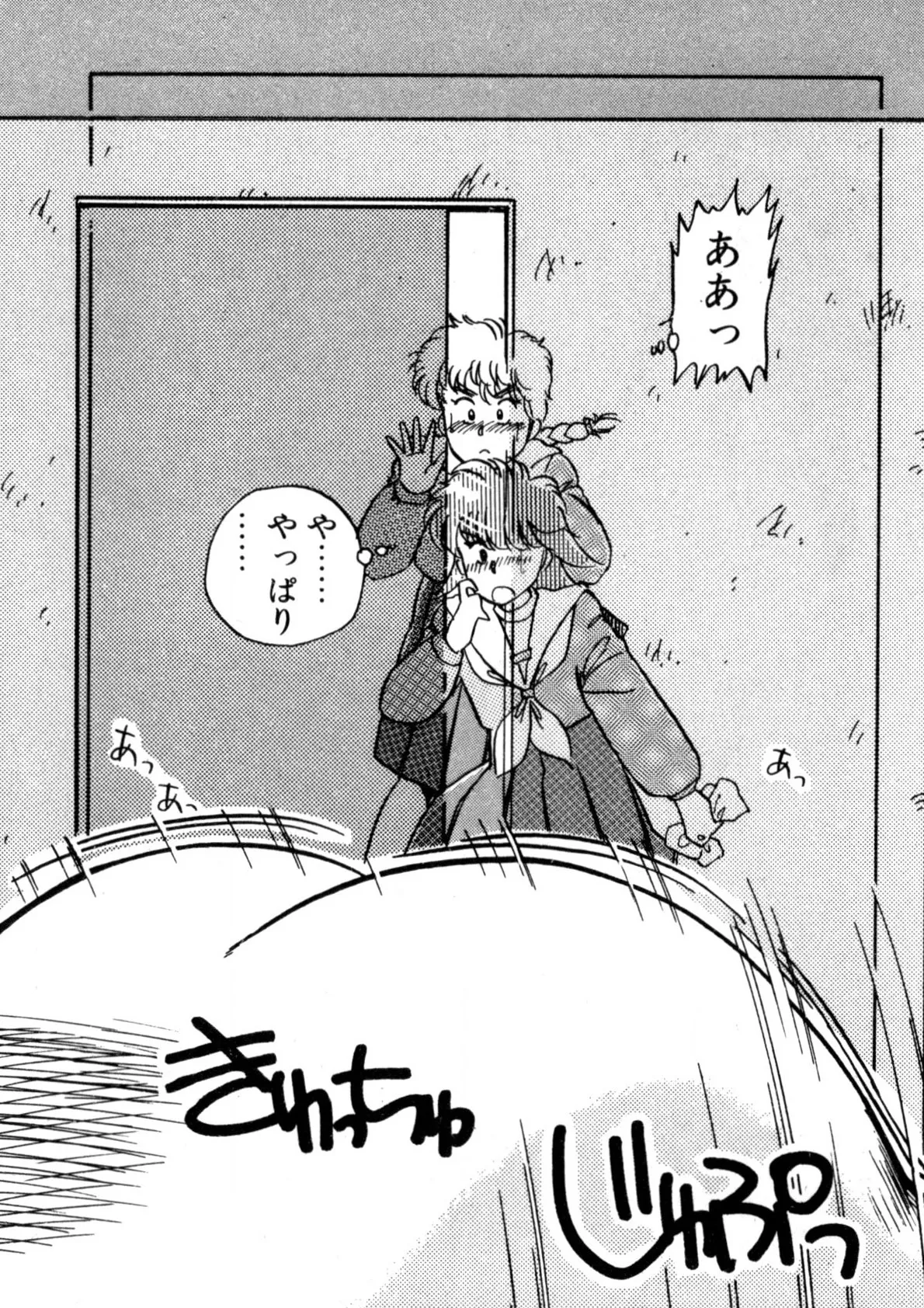 Bishoujo H School - Page 64
