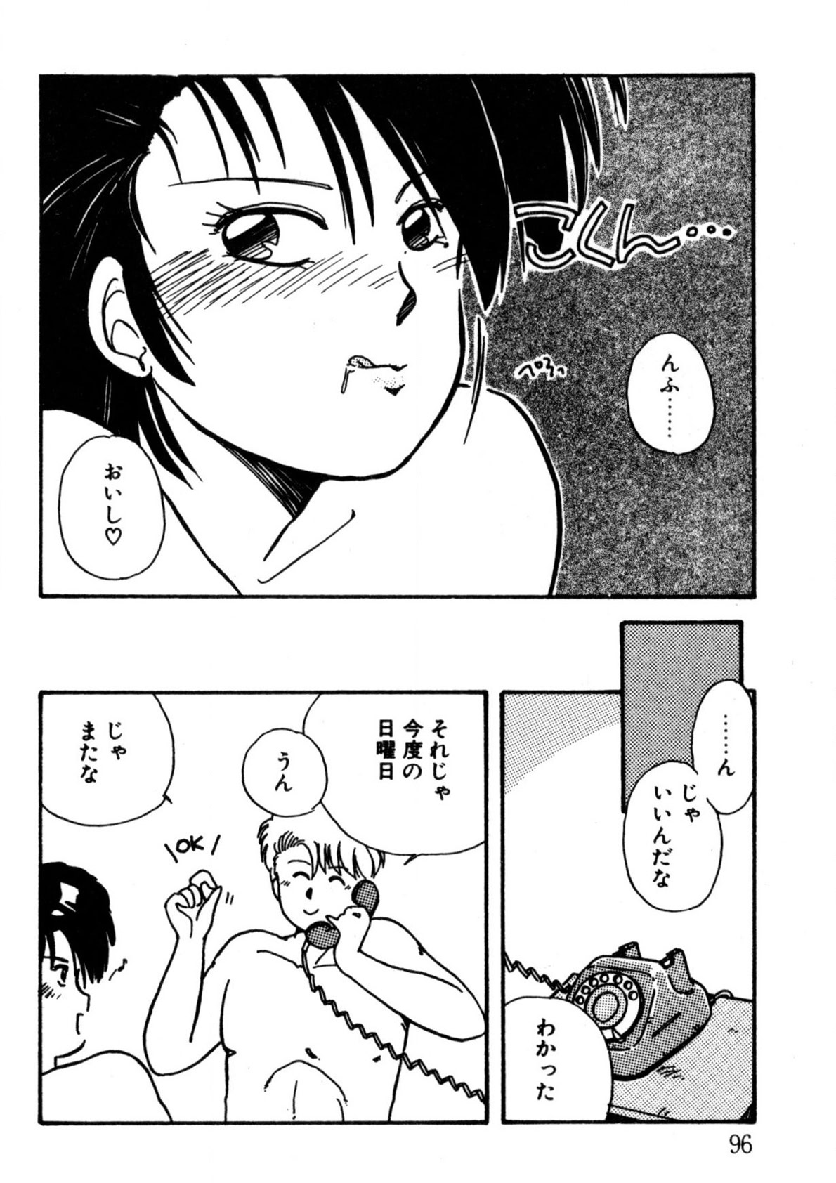 Bishoujo H School - Page 97