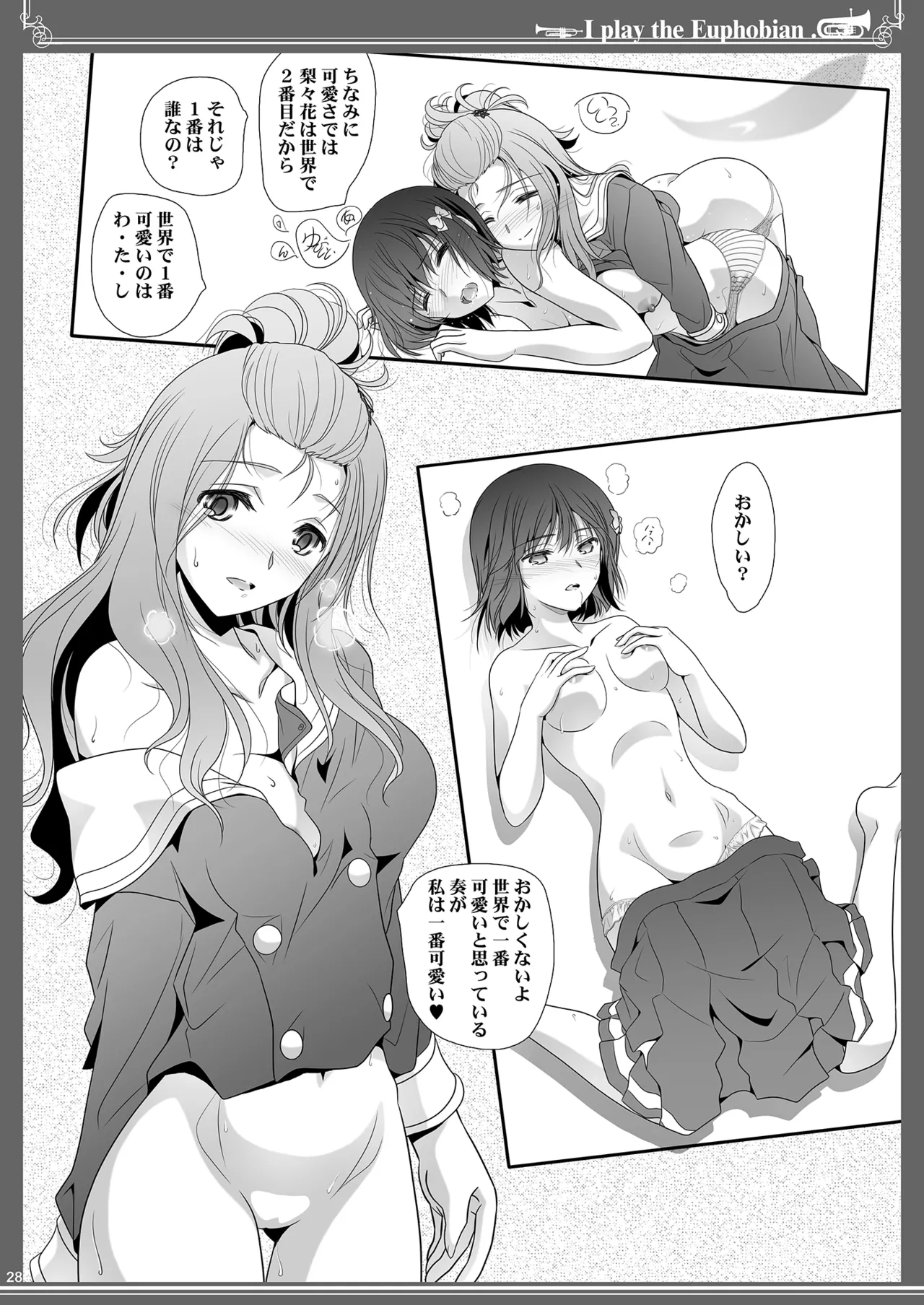 Euphobian no Hibiki Octet - Euphobian will resound. - Page 28