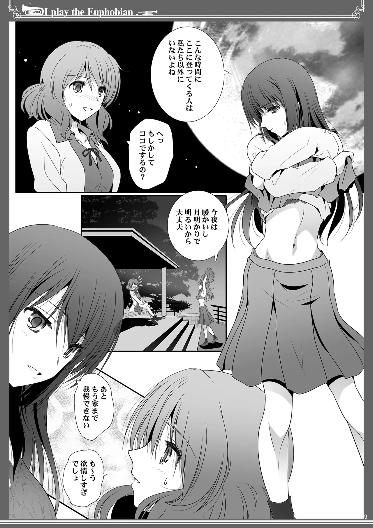 Euphobian no Hibiki Octet - Euphobian will resound. page 9 featuring reina kousaka hibike euphonium parody - females only yuri hentai manga - read online free
