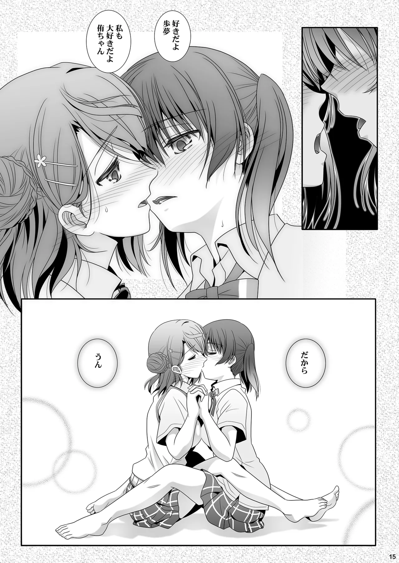 Nijigasaku Rakuen - The Rainbow Blooms Paradise I song Dream with You page 15 featuring ayumu uehara love live nijigasaki high school idol club parody - females only schoolgirl uniform hentai manga - read online free