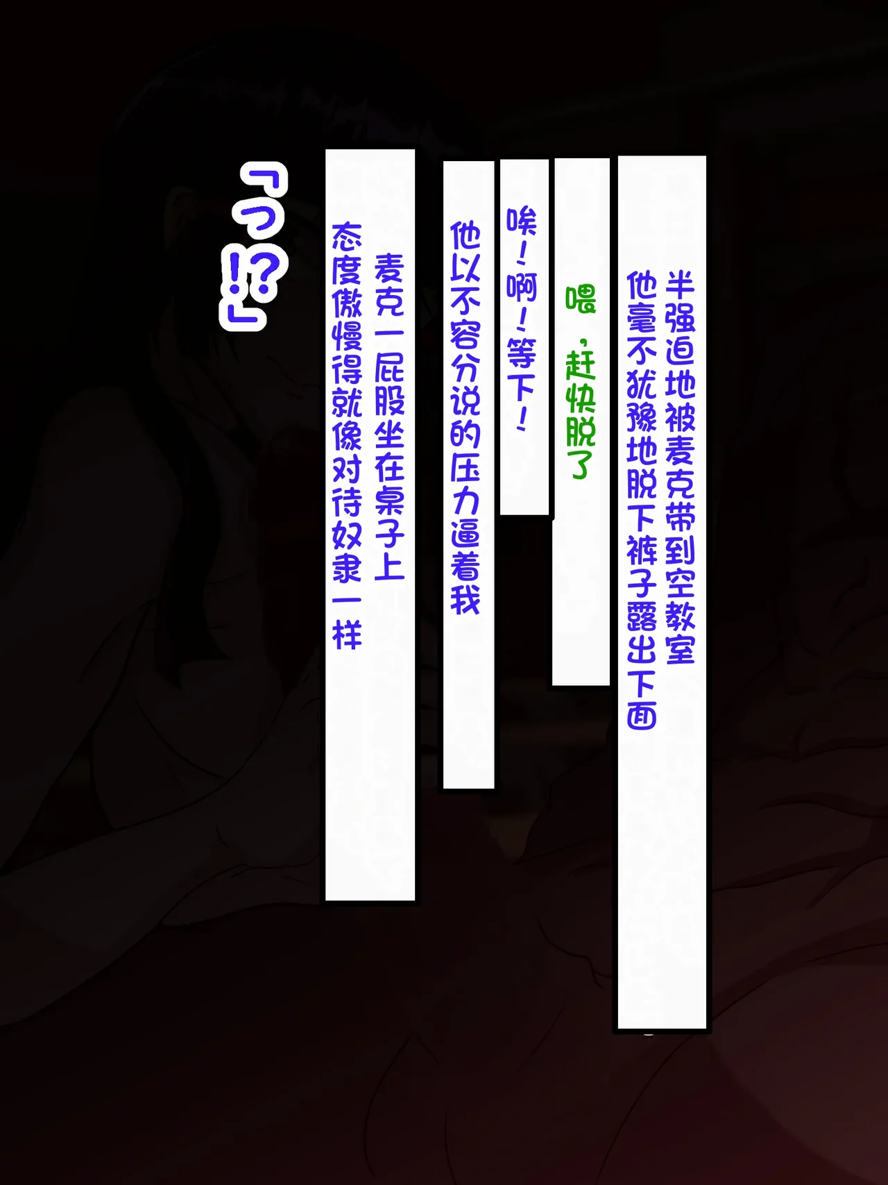 [Kazura Sendai] Wafuukei Otokonoko (Shodou Kyuudou Karate) ga Kokujin Ryuugakusei ni Netorareru | 和风男娘(書道・弓道・空手)被黑人留学生ntr [Chinese] [白番茄中文渣翻] page 119 original parody - netorare anal hentai manga - read online free