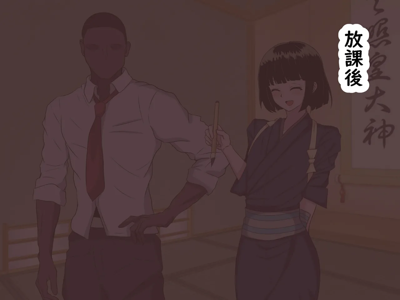 [Kazura Sendai] Wafuukei Otokonoko (Shodou Kyuudou Karate) ga Kokujin Ryuugakusei ni Netorareru | 和风男娘(書道・弓道・空手)被黑人留学生ntr [Chinese] [白番茄中文渣翻] page 16 original parody - netorare anal hentai manga - read online free