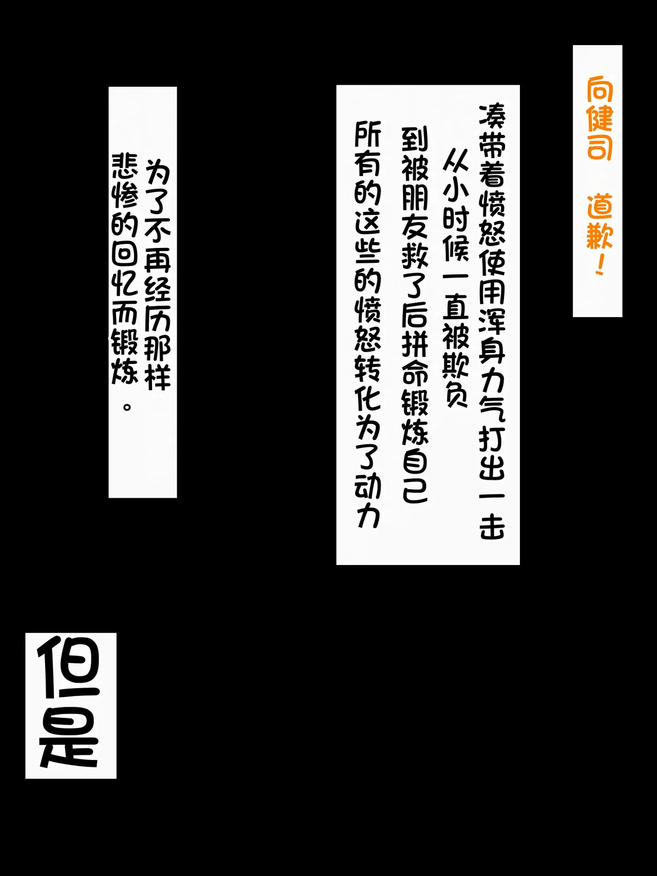 [Kazura Sendai] Wafuukei Otokonoko (Shodou Kyuudou Karate) ga Kokujin Ryuugakusei ni Netorareru | 和风男娘(書道・弓道・空手)被黑人留学生ntr [Chinese] [白番茄中文渣翻] page 27 original parody - netorare anal hentai manga - read online free