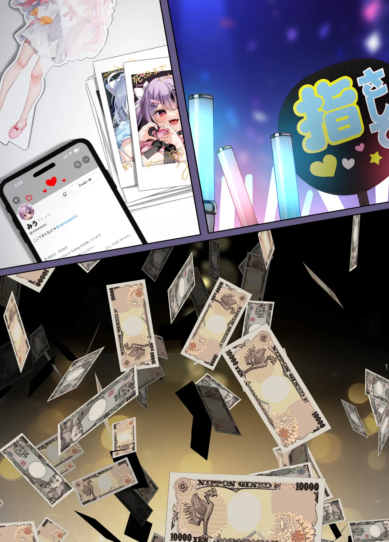 Oshikatsu 2 - Page 20