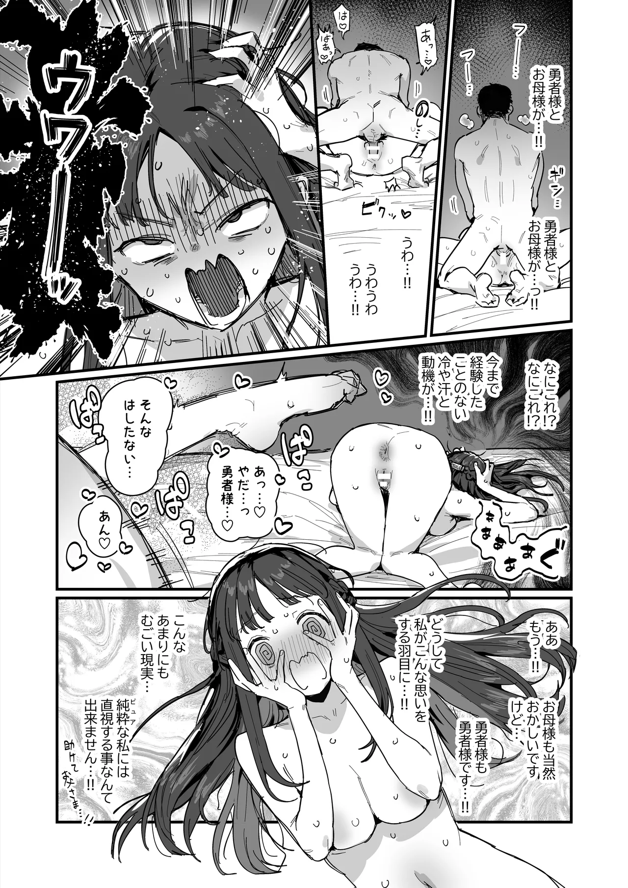 Hime to Yuusha to Okaa-sama page 20 original parody - milf sweating hentai manga - read online free