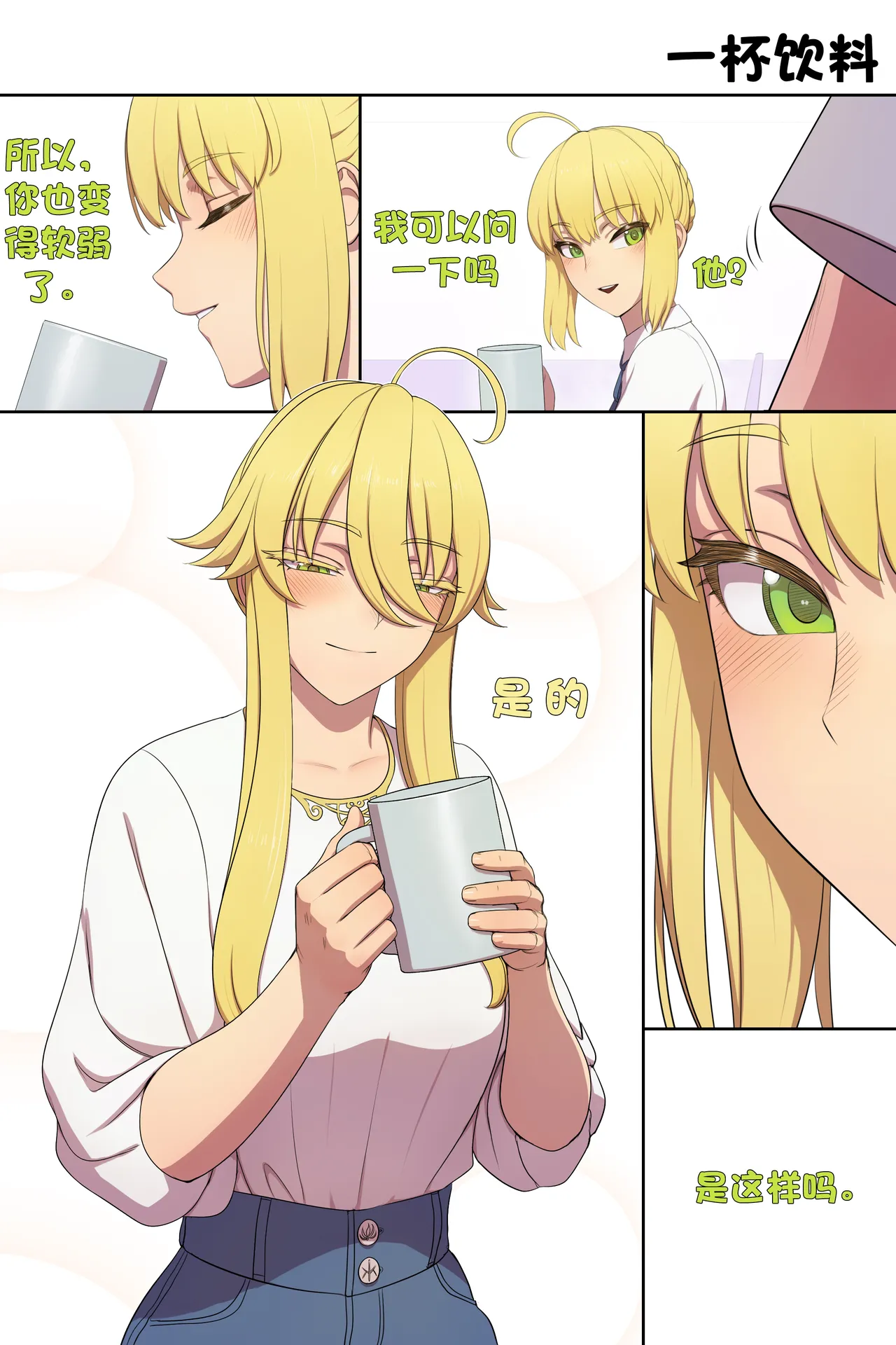 [lvl] FGO Lancer Artoria 2 set (Fate Grand Order)（chinese) - Page 12