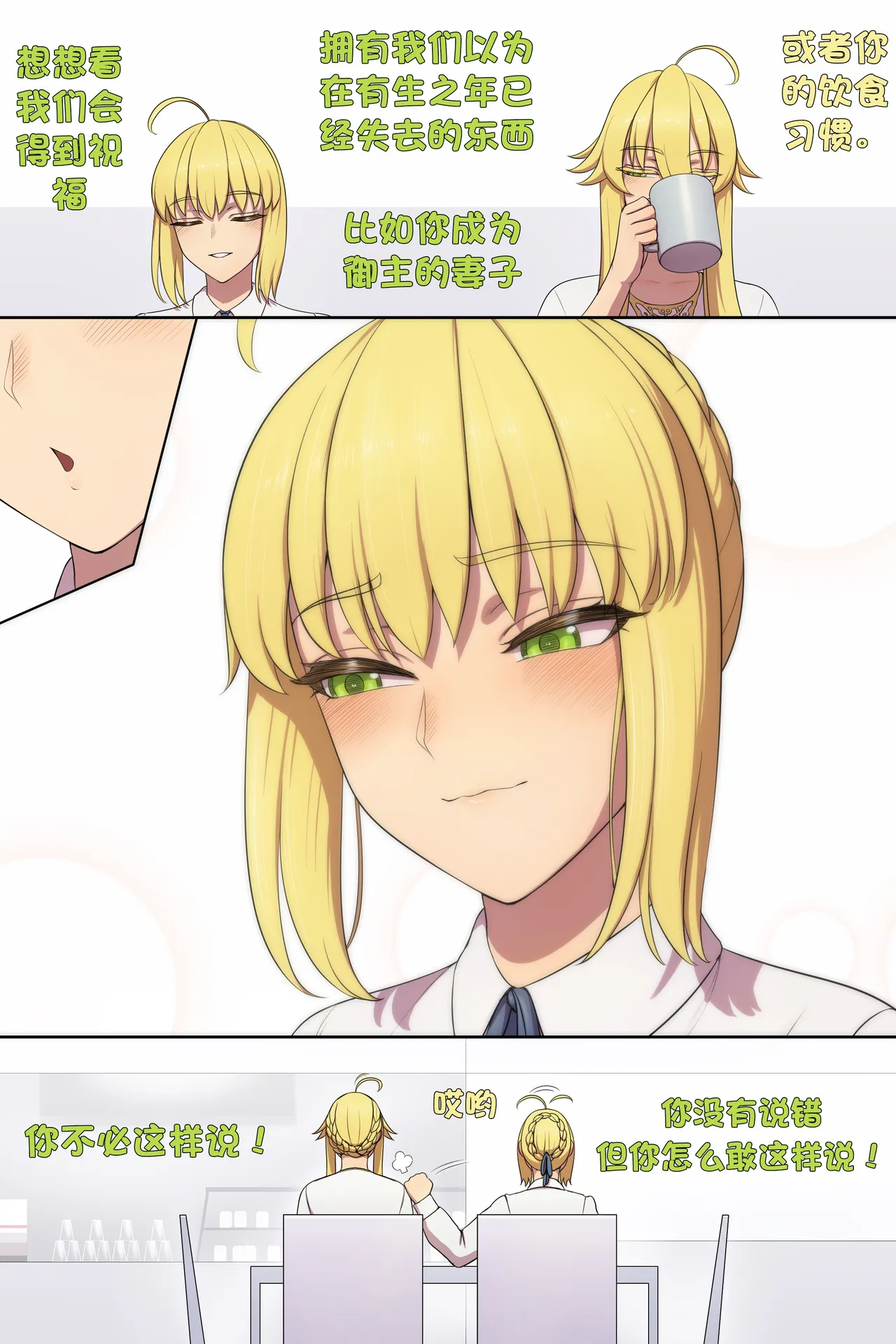 [lvl] FGO Lancer Artoria 2 set (Fate Grand Order)（chinese) - Page 13