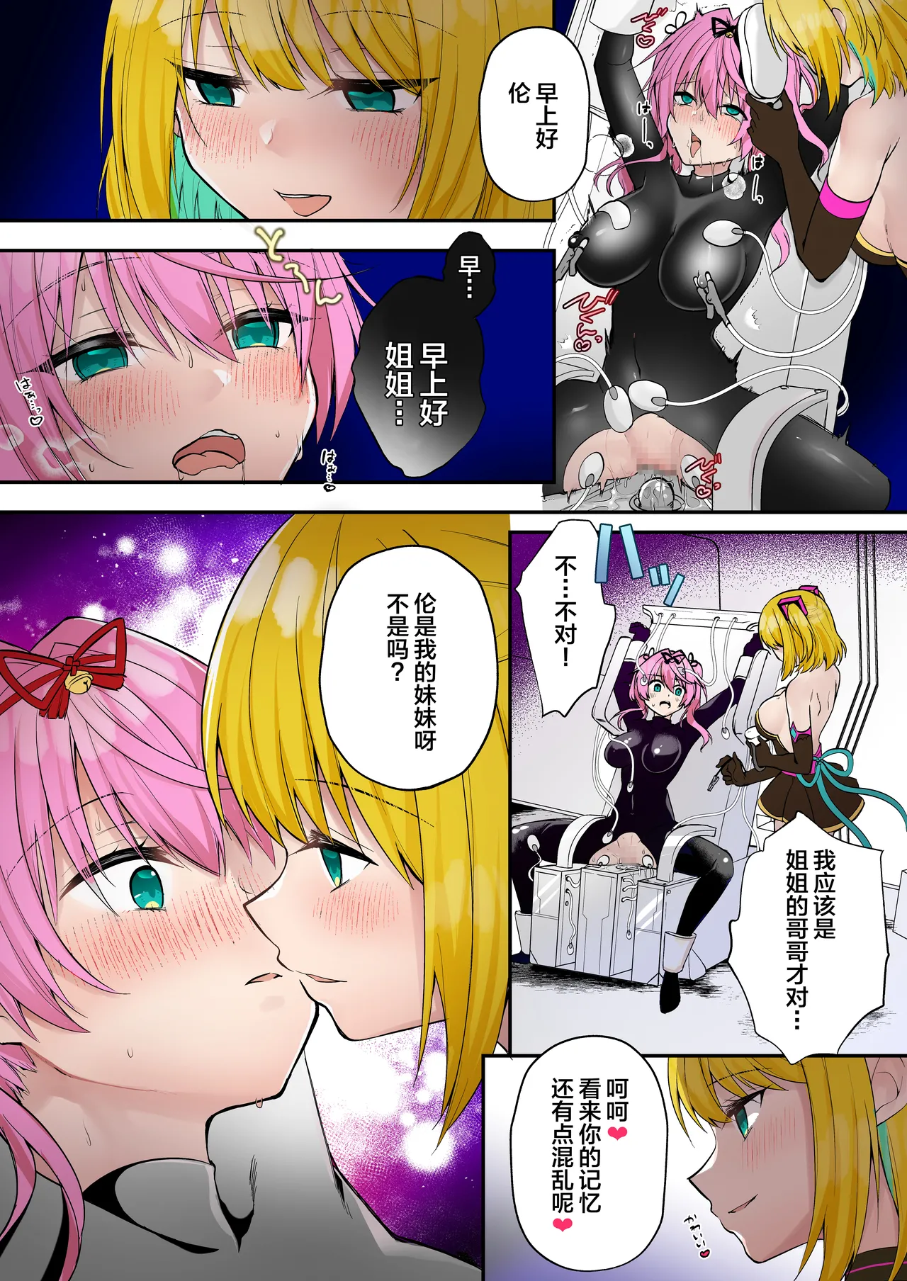 Kamoi Senshi Braveforce page 24 original parody - futanari transformation hentai manga - read online free