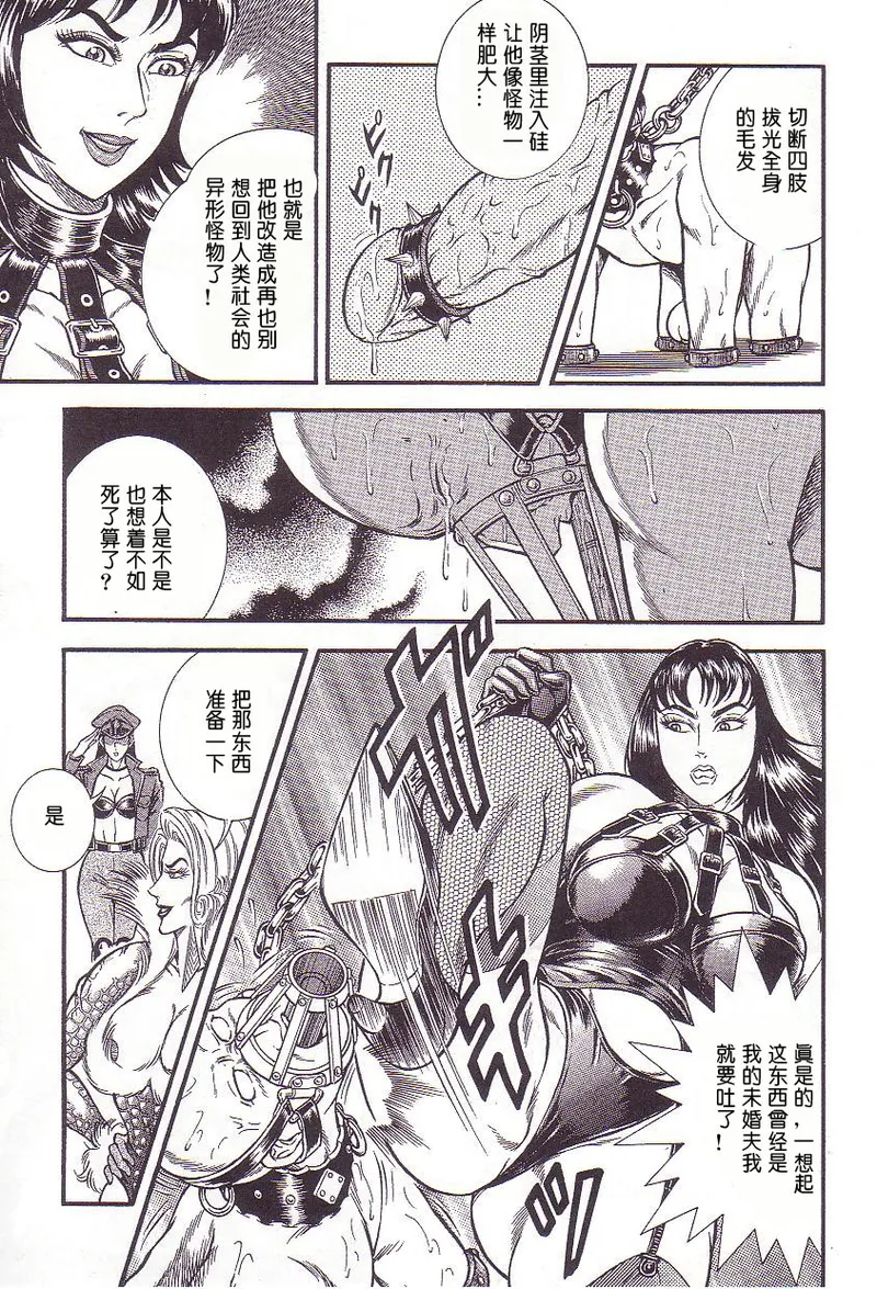 Maso 3 雄隶岛 - Page 64