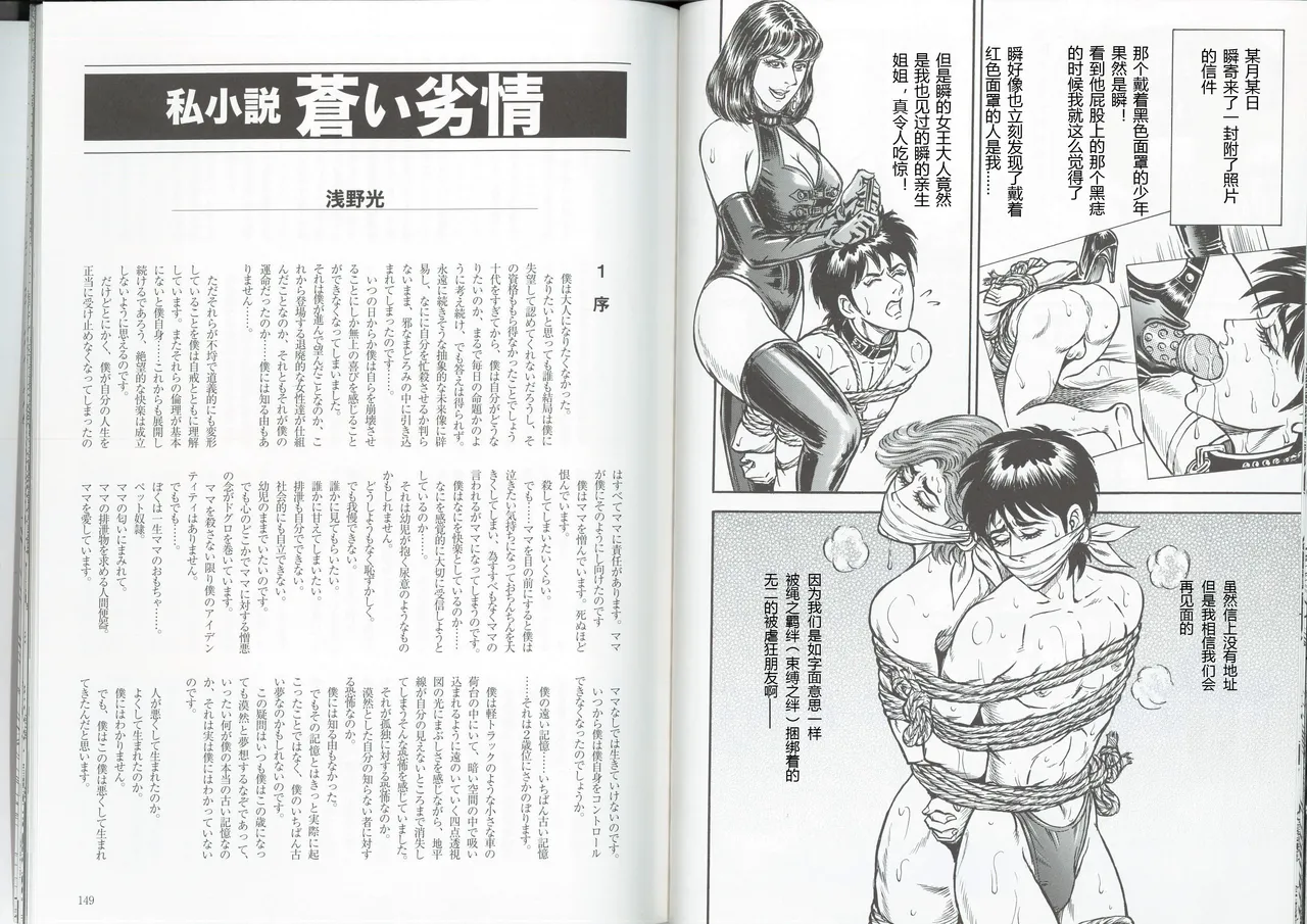 男孩遇到绳子 page 13 - bdsm milf hentai manga - read online free