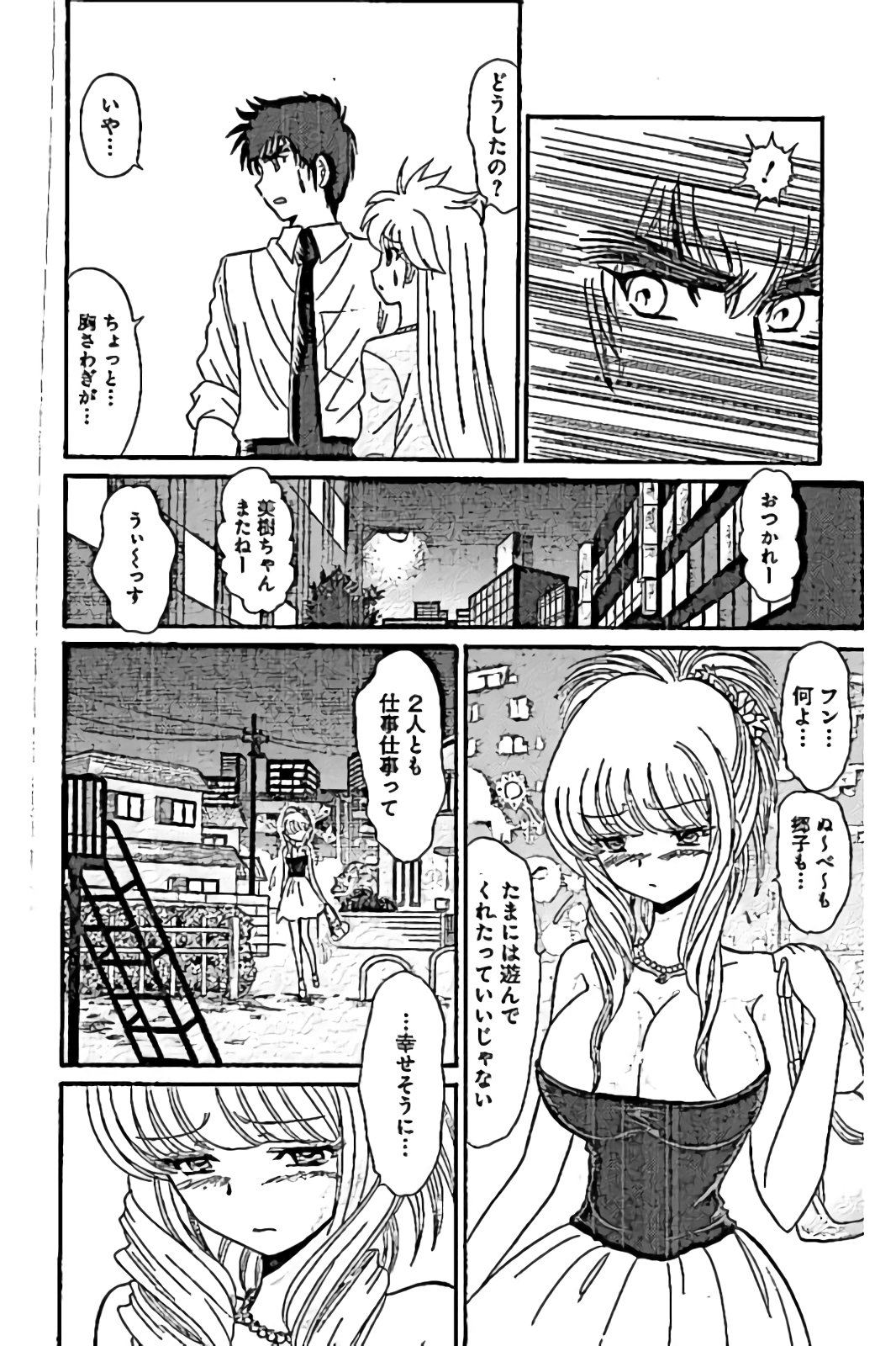 Hell sensei nube neo fanservice compilation - Page 12