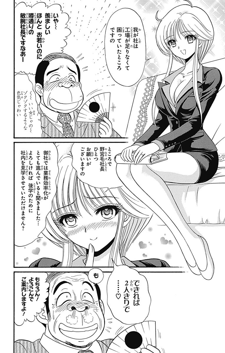 Hell sensei nube neo fanservice compilation page 121 featuring ritsuko takahashi hell teacher nube parody - big breasts compilation hentai manga - read online free