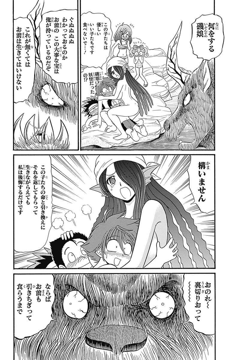 Hell sensei nube neo fanservice compilation page 137 featuring ritsuko takahashi hell teacher nube parody - big breasts compilation hentai manga - read online free