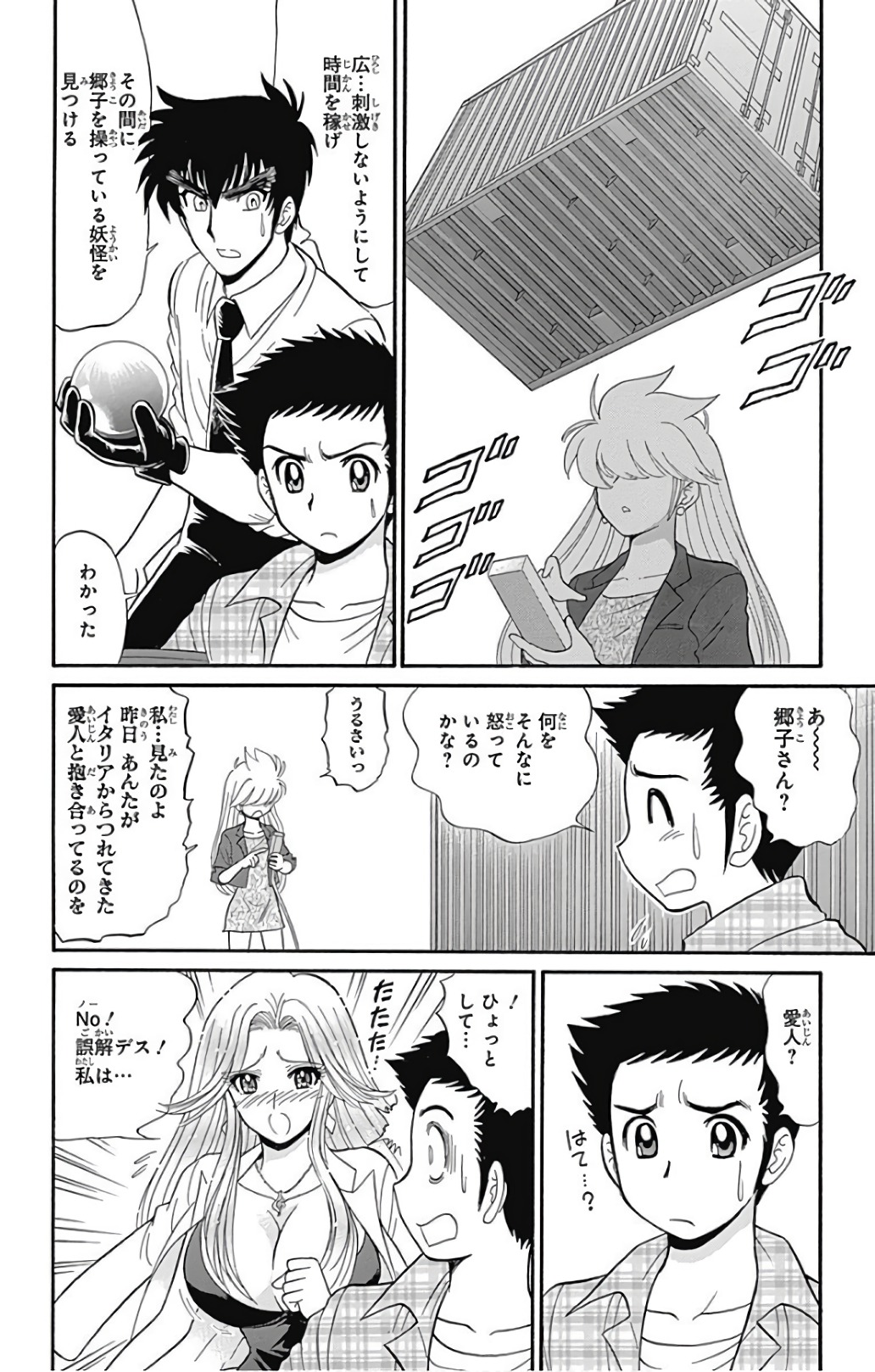 Hell sensei nube neo fanservice compilation page 165 featuring ritsuko takahashi hell teacher nube parody - big breasts compilation hentai manga - read online free