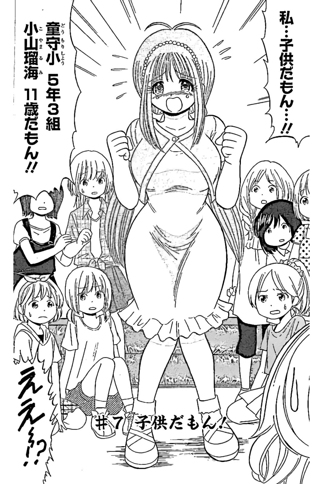 Hell sensei nube neo fanservice compilation page 17 featuring ritsuko takahashi hell teacher nube parody - big breasts compilation hentai manga - read online free