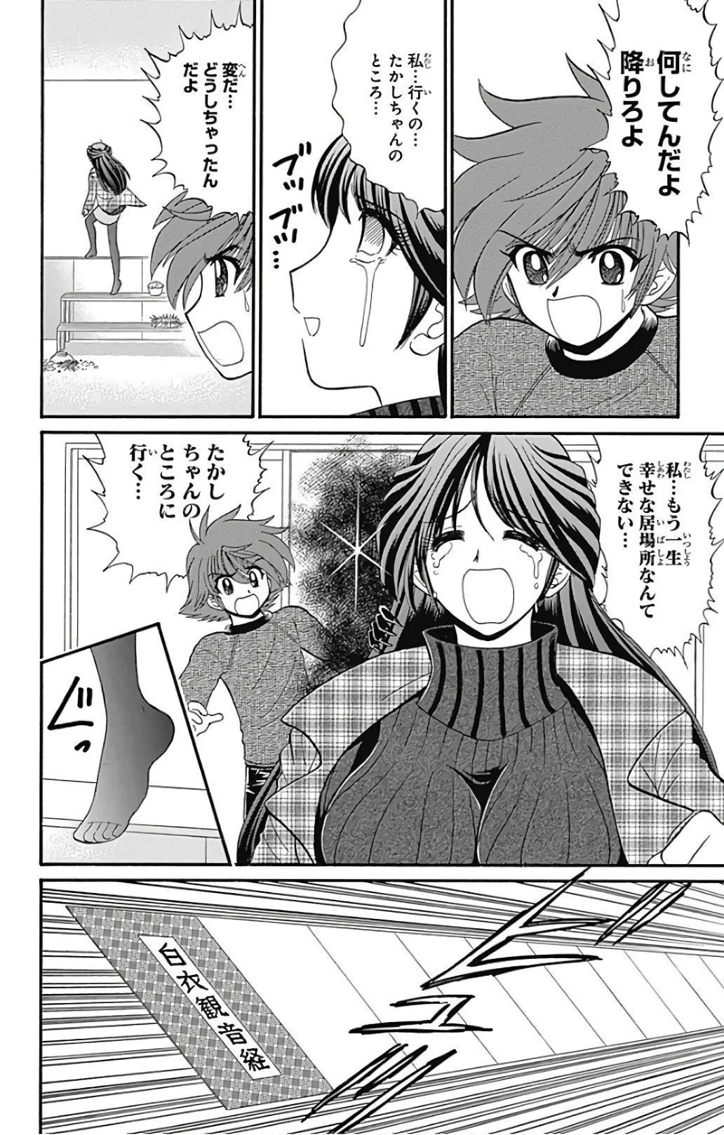 Hell sensei nube neo fanservice compilation page 176 featuring ritsuko takahashi hell teacher nube parody - big breasts compilation hentai manga - read online free