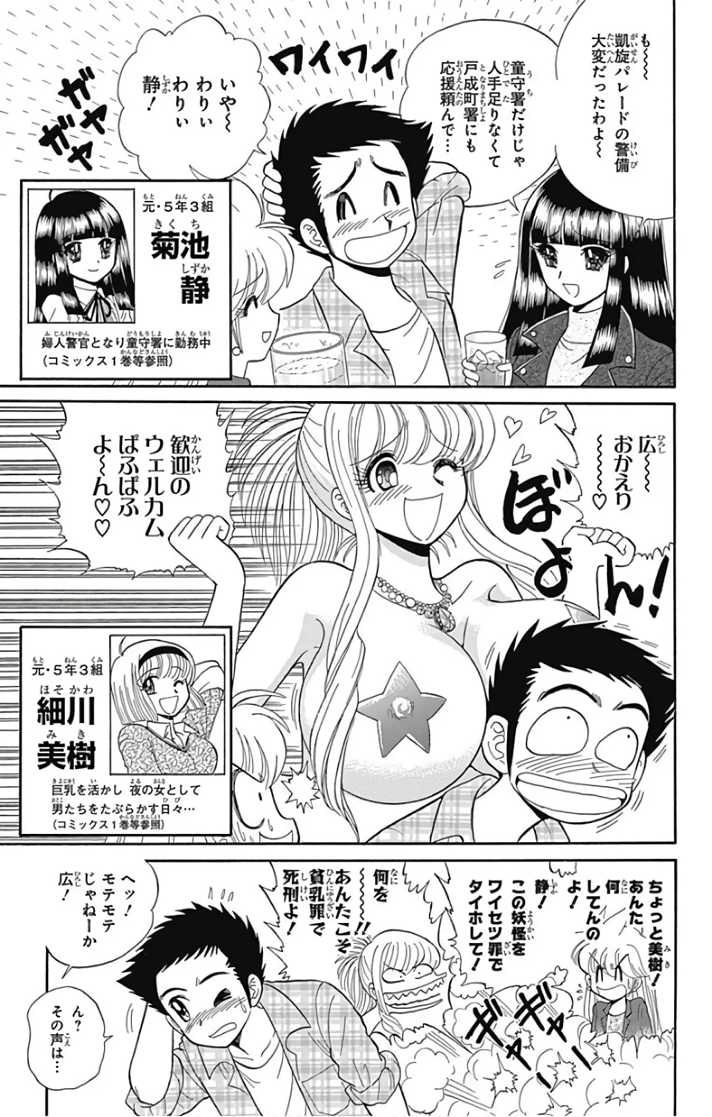 Hell sensei nube neo fanservice compilation page 177 featuring ritsuko takahashi hell teacher nube parody - big breasts compilation hentai manga - read online free
